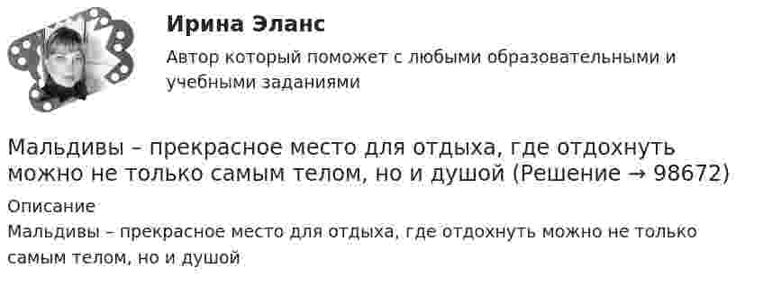      
            Описание
            Мальдивы – прекрасное место для отдыха, где отдохнуть можно не только самым телом, но и душой   
            
            
            Малый бизнес в экономике страныМальдивы – прекрасное место для отдыха, где отдохнуть можно не только самым телом, но и душойМальчик катит обруч по горизонтальной дороге со скоростью 7,2 км/ч. На какое расстояние может вкатиться обруч на горку за счёт его кинетической энергии? Уклон горки равен 10 м на каждые 100 м пути.  Ответ: S = 4,1 мМальчик катит обруч по горизонтальной дороге со скоростью v = 7,2 км/ч. На какое расстояние s может вкатиться обруч на горку за счет его кинетической энергии? Уклон горки равен 10 м на каждые 100 м путиМальчик массой 22 кг, бегущий со скоростью 2,5 м/с, вскакивает на неподвижную платформу массой 50 кг. Сколько оборотов сделает платформа, если работа силы трения за один оборот равна 10 Дж.Мальчик с помощью веревки тянет сани по горизонтальному участку дороги так, что сани двигаются равномерно и прямолинейно. Какую работу совершает сила 70 Н, приложенная к веревке, при перемещении саней на 28 м, если веревка тянется под углом Мальчик стоит на абсолютно гладком льду и бросает мяч массой 0,5 кг. С какой скоростью после броска начнёт скользить мальчик, если горизонтальная составляющая скорости мяча равна 5 м/с, а масса мальчика равна 20 кг?Максимов С.А. обучался на третьем курсе исторического факультета Курганского государственного университета. Во время летних каникул он совершил административное правонарушение, предусмотренное ч. 3 ст. 12.8 КоАП РФМаксимум энергии в спектре абсолютно черного тела приходится на длину волны в 2 мкм. На какую длину волны он сместится, если температура тела увеличится на 250 К Начертите график.Малая группа - это группа,...Маленький мячик бросили с земли под углом 60° к горизонту со скоростью 5 м.с в вертикальную стену, расположенную на расстоянии 1,5 м от места бросания. Под каким углом к горизонту отскочит мячикМаленький шарик массой 0,3 г и зарядом 10 нКл подвешен на нити. К нему снизу подвели одноименный и равный ему заряд так, что сила натяжения нити уменьшилась в четыре раза. Чему равно при этом расстояние между зарядами?мало кто в наше время может представить современную жизнь без ИнтернетаМалоотходные технологии в энергетике (ОТВЕТЫ)