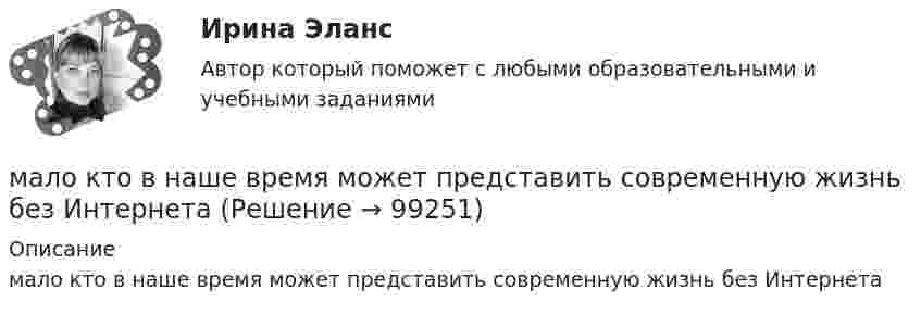      
            Описание
            мало кто в наше время может представить современную жизнь без Интернета   
            
            
            Маленький шарик массой 0,3 г и зарядом 10 нКл подвешен на нити. К нему снизу подвели одноименный и равный ему заряд так, что сила натяжения нити уменьшилась в четыре раза. Чему равно при этом расстояние между зарядами?мало кто в наше время может представить современную жизнь без ИнтернетаМалоотходные технологии в энергетике (ОТВЕТЫ)Малоотходные технологии в энергетике (тест с ответами Синергия/МОИ/ МТИ /МОСАП)Малый бизнес в экономике страныМальдивы – прекрасное место для отдыха, где отдохнуть можно не только самым телом, но и душойМальчик катит обруч по горизонтальной дороге со скоростью 7,2 км/ч. На какое расстояние может вкатиться обруч на горку за счёт его кинетической энергии? Уклон горки равен 10 м на каждые 100 м пути.  Ответ: S = 4,1 мМаксимальный угол наклона плоскости к горизонту, при котором груз, находящийся на плоскости остается в покое, равен 310. Определить коэффициент трения скольжения.максимизация прибылиМаксимизация прибыли фирмы в краткосрочном периоде на рынке факторов производства (в условиях совершенной и несовершенной конкуренции)Максимизация суммарной полезности в рамках ординалистского подхода подразумевает …Максимов С.А. обучался на третьем курсе исторического факультета Курганского государственного университета. Во время летних каникул он совершил административное правонарушение, предусмотренное ч. 3 ст. 12.8 КоАП РФМаксимум энергии в спектре абсолютно черного тела приходится на длину волны в 2 мкм. На какую длину волны он сместится, если температура тела увеличится на 250 К Начертите график.Малая группа - это группа,...