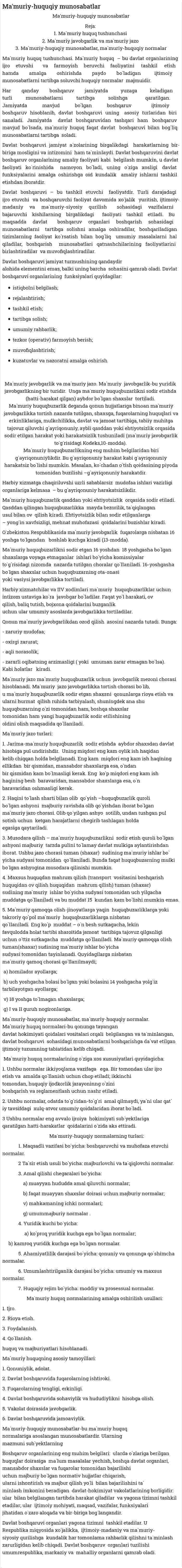 Ma'muriy-huquqiy munosabatlar