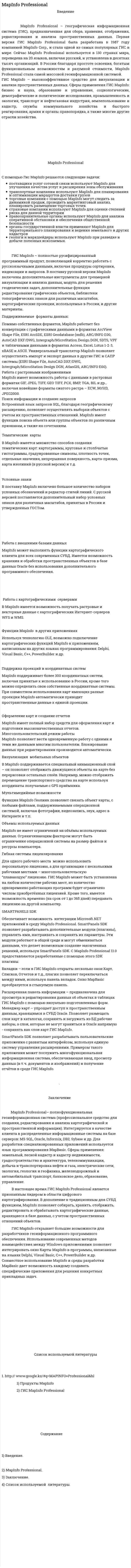 MapInfo Professional