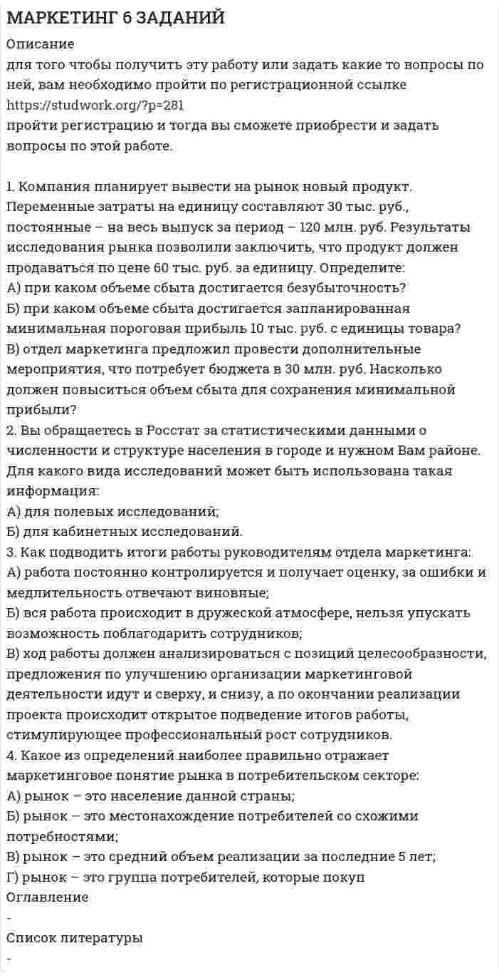 




Описание


Здравствуй, друг! Если нужны ещё работы, пиши в личку. Все контрольные были проверены преподавателями и оценены на положительную оценку в название файла указан процент, НЕ ЗАБУДЬ ОБЯЗАТЕЛЬНО % УДАЛИТЬ ПРИ ЗАГРУЗКЕ ФАЙЛА НА ПОРТАЛ




Оглавление


Задание к теме 20 «Производство по делам об административных правонарушениях»
Задания и задачи:
1. Куда может быть подана жалоба на постановление по делу об административном правонарушении, если постановление по делу об административном правонарушении было вынесено:
2. Составьте протоколы об административном правонарушении по ст. 20.20 и ст. 20.1. КоАП РФ по произвольной фабуле.
 
3. 15-летний Гуськов вместе со своим 18-летним другом Кушаковым выпили бутылку водки и стали бесцельно бродить по улицам. Кушаков опьянел и Гуськов, пришлось его поддерживать, чтобы он не упал. Обоих доставили в РОВД, где они находились до прихода родителей. На следующее утро в полицию пригласили родителей. Начальник полиции наложил штраф на Гуськова и Кушакова согласно ст. 20.21. КоАП РФ. Родители Гуськова штраф платить отказались, мотивируя это тем, что такое с их сыном случилось впервые, и хотя он и выпил, но своим видом не оскорблял человеческое достоинство и общественную нравственность.
Законны ли действия начальника полиции? Правомерны ли объяснения родителей Гуськова? Как взыскивается штраф, если его не платят в добровольном порядке?



            
            
            1. Компания «А» работает на рынка, где есть два сегмента по ассортименту – китайская продукция (дешевая) и российско-европейская (подороже….. 2. Ценовая конкуренция - это есть такое соперничество продавцов….. 3.  Варианты решения проблемы:1. Компания планирует вывести на рынок новый продукт. Переменные затраты на единицу составляют 30 тыс. руб., постоянные – на весь выпуск за период – 120 млн. руб. Результаты исследования рынка позволили заключить, что продукт должен продаваться по цене 60 тыс. руб. за единицу. Определите:1. Краткая характеристика Мурманской области 4 2. Анализ динамики численности населения 6 3. Анализ структуры населения 8 4. Анализ естественного движения населения 15 5. Рождаемость 181.	Краткая экономико-географическая характеристика региона1. Кривая производственных возможностей показывает: а)точное количество двух товаров, которое хозяйство намерено производить б)лучшую из возможных комбинаций двух товаров1. Куда может быть подана жалоба на постановление по делу об административном правонарушении, если постановление по делу об административном правонарушении было вынесено: 2. Составьте протоколы об административном правонарушении по ст. 20.20 и ст. 20.1. КоАП РФ по произвольной фабуле.1. Куда может быть подана жалоба на постановление по делу об административном правонарушении, если постановление по делу об административном правонарушении было вынесено: а) мировым судьей; б) комиссией по делам несовершеннолетних;1 кмоль двухатомного газа совершает цикл, состоящий из двух изохор и двух изобар. Начальное состояние газа характеризуется параметрами P1=12 кПа, V1=2 л. Максимальное давление за цикл Pmax=20 кПа, максимальный объем за цикл Vmax=3 л. Определить КПД 1 кмоль кислорода изотермически расширился от объёма 1 м3 до 5 м3. Процесс происходил при температуре 27 °C. Вычислите количество поглощённого тепла.1 кмоль многоатомного газа нагревается на 100 °C в условиях свободного расширения. Найти количество теплоты, сообщённое газу, изменение его внутренней энергии, работу расширения.1 кмоль одноатомного идеального газа расширяется при нагревании, как показано на рисунке.             Давление газа в точке 1, выраженное в МПа, равно1 кмоль одноатомного идеального газа расширяется при нагревании, как показано на рисунке.  Давление газа в точке 1, выраженное в МПа, равно1. Кольцо радиуса 10 см равномерно заряжена зарядом 0,10 нКл. Найти напряженность электрического поля в центре кольца. 1. Положительный заряд q = 1Кл равномерно распределен по тонкому кольцу радиусом R = 0,1м. Какую работу А надо совершить, чтобы переместить точечный заряд = 1,5 Кл в бесконечность из точки, находящейся на оси кольца на расстоянии x = 0,2 м от центра.1. Кольцо радиуса 10 см равномерно заряжена зарядом 0,10 нКл. Найти напряжённость электрического поля на оси кольца в точке, удалённой от центра на расстояние, равное радиусу кольца.