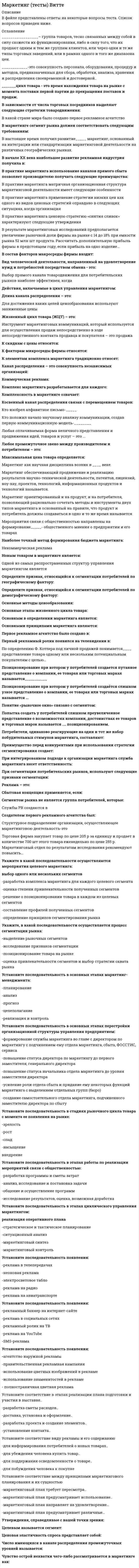     
          Описание
          Масса серной кислоты содержащейся в 100 мл водного раствора, с концентрацией 2 моль/л составляет ...Выберите один ответ.	19,1 г	21,6 г	20,2 г	19,6 г  
            
            
            Масса серной кислоты содержащейся в 100 мл водного раствора, с концентрацией 2 моль/л составляет ...МАССООБМЕННЫЕ ПРОЦЕССЫМатематика.Математика 10 из 10Математика 10 из 10. 2Математика 11 из 11Математика 1 из 1Маркетинг тест СинергияМаркетинг тест СИНЕРГИЯ Маркетинг.Тест Синергия 2020г на 100балловМаркетинг. Тест Синергия. 2021 гМаркетинг (Тест СИНЕРГИЯ МФПУ / МФПА / МОИ)Маркетинг.Тест Синергия(новый) 2020г.на 100балловМаркетинг (тест с ответами Синергия)