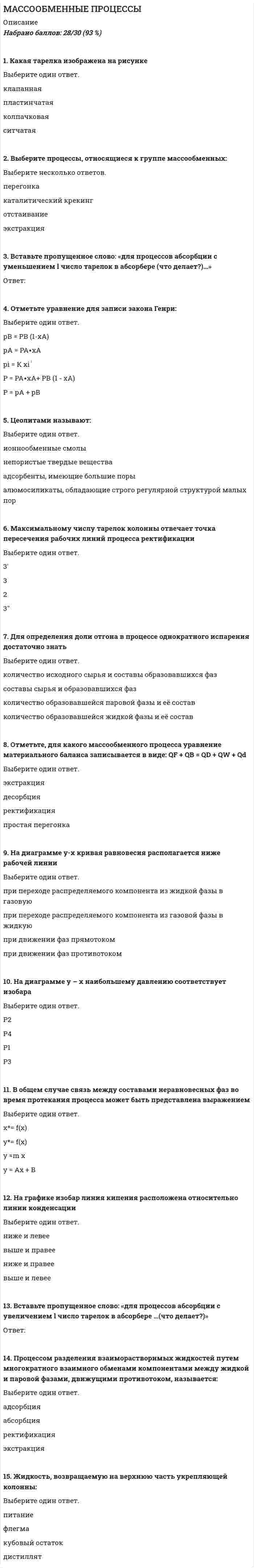     
          Описание
          1. Кто является автором первого научного труда о натуральныхчислах?а) Евклид;б) Архимед;в) Диофант.2. Кому из великих математиков принадлежит фраза: «В геомет-рии нет царской дороги»?а) Евклиду;б) Архимеду;в) Диофанту.  
            
            
            Математика.Математика 10 из 10Математика 10 из 10. 2Математика 11 из 11Математика 1 из 1Математика, 1 курс, Синергия (29 из 30)Математика, 1 курс, Синергия (90 баллов) Маркетинг.Тест Синергия 2020г на 100балловМаркетинг. Тест Синергия. 2021 гМаркетинг (Тест СИНЕРГИЯ МФПУ / МФПА / МОИ)Маркетинг.Тест Синергия(новый) 2020г.на 100балловМаркетинг (тест с ответами Синергия)Маркетинг (тесты) ВиттеМасса серной кислоты содержащейся в 100 мл водного раствора, с концентрацией 2 моль/л составляет ...