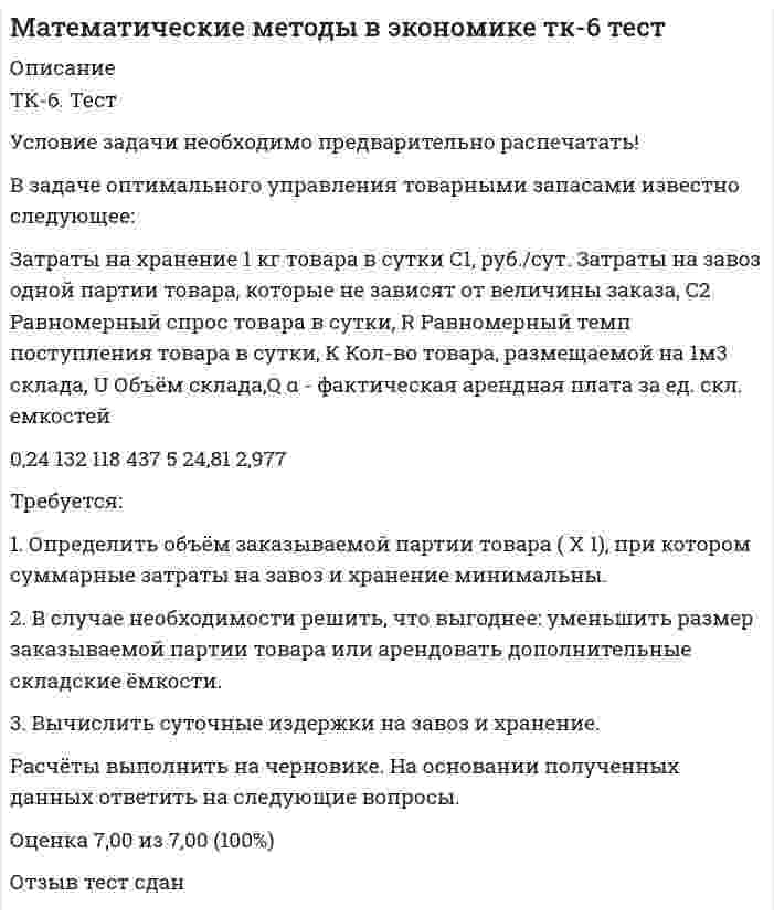    
          Описание
          Для вашего удобства работа в PDF файле.Воспользуйтесь поиском Ctrl+F.69 вопросов.Ответы выделены в документе.Все попытки 80+ баллов (оценка 4 - 5). 
          Оглавление
          1.     В асимметричной системе шифрования для независимой работы N абонентов требуется …·      N! Ключей·      2N ключей·      N (N-1)·      N*N ключей 2.     В симметричной системе шифрования для независимой работы N абонентов требуется …·      N2·      N(N-1)/2 ключей·      N! ключей·      NN ключей 3.     Открытый и закрытый ключи в асимметричной системе ·      открытый ключ формируется по алгоритму, а закрытый выбирается произвольно·      формируются (генерируются) попарно·      выбираются произвольно·      закрытый ключ формируется по алгоритму, а открытый выбирается произвольно 4.     Защита информации в системе Диффи - Хеллмана основана на сложности… ·      задачи факторизации·      решения уравнений эллиптических кривых·      задачи дискретного логарифмирования·      задачи потенцирования 5.     Идеальная безопасность обеспечивается, когда длина ключа ·      постоянно изменяется·      стремится к нулю·      является константой·      стремится к бесконечности 6.     Имитовставка предназначена для проверки ·      доступности сообщения·      содержания сообщения·      конфиденциальности сообщения·      целостности сообщения   7.     Фонема – это ·      элементарный звук языка·      гласная составляющая языка·      согласная составляющая языка·      элементарный символ 8.     Элемент одноразового блокнота представляет из себя ·      большую неповторяющуюся последовательность символов ключа, распределенных случайным образом·      большую повторяющуюся последовательность символов ключа, распределенных случайным образом·      большую неповторяющуюся последовательность символов ключа, распределенных по заданному закону·      небольшую неповторяющуюся последовательность символов ключа, распределенных псевдослучайным образом 9.     Форманта – это области спектра… ·      в которых сосредоточена энергия звука·      имеющие максимальную энергию·      в которых сосредоточенная энергия имеет равномерное распределение·      которые охватывают весь слышимый акустический диапазон 10.  Число операций, необходимых для определения использованного ключа шифрования по фрагменту шифрованного сообщения и соответствующего ему открытого текста, должно быть ·      не менее 95% от общего числа возможных ключей·      не менее 75% от общего числа возможных ключей·      не менее 85% от общего числа возможных ключей·      не меньше общего числа возможных ключей 11.  Средняя продолжительность взрывного звука составляет ·      от 15 до 20 мсек·      от 10 до 15 мсек·      не более 5 мсек·      от 5 до 10 мсек 12.  Средняя продолжительность фрикативного звука составляет ·      5-10 мс·      10-20 мс·      20-50 мс·      50-80 мс   13.  Электронная цифровая подпись – это ·      относительно небольшое количество дополнительной цифровой информации, передаваемой вместе с подписываемым текстом и связанной с содержимым сообщения·      результат преобразования исходного сообщения по алгоритму с фиксированными параметрами без использования дополнительной информации·      обычная («мокрая») подпись, преобразованная в электронный вид и сохраненная в одном из графических форматов·      относительно небольшое количество дополнительной цифровой информации, передаваемой вместе с подписываемым текстом и не связанной с содержимым сообщения 14.  С увеличением полосы пропускания канала возможность голосовой идентификации ·      увеличивается·      уменьшается·      становится невозможной·      остается неизменной 15.  Спектром сигнала называется эквивалентный сигналу ·      набор широкополосных сигналов·      набор опорных напряжений·      набор импульсов прямоугольной формы·      набор синусоидальных составляющих 16.  Для первоначального распределения ключей ·      обязательно наличие любого канала связи·      обязательно наличие защищенного канала связи·      необязательно наличие канала связи·      необязательно наличие защищенного канала связи 17.  Достоинством асимметричных систем шифрования (по сравнению с симметричными системами) является ·      скорость работы·      алгоритм формирования ключа·      длина ключа·      процедура распределения ключей 18.  Зашифрованное сообщение должно поддаваться чтению ·      при отсутствии ключа·      при наличии шифртекста·      при наличии исходного сообщения·      только при наличии ключа 19.  Код аутентификации сообщения обеспечивает ·      целостность и конфиденциальность·      конфиденциальность и доступность·      конфиденциальность и аутентификацию·      аутентификацию и целостность 20.  Максимальное количество раундов шифрования по стандарту ГОСТ 28147-89 составляет ·      48·      24·      32·      18 21.  Мерой имитостойкости шифра является вероятность успешного ·      перехвата противником информации·      дешифрования противником информации·      искажения противником информации·      навязывания противником ложной информации  22.  Метод разделения секрета используется, в первую очередь для снижения рисков ·      целостности информации·      процедуры приема информации·      процедуры принятия решения·      процедуры передачи информации 23.  Неверно, что активная атака, проводимая противником, предусматривает ·      анализ трафика·      модификацию сообщения·      подделку сообщения·      прерывание процесса передачи сообщения 24.  Неверно, что к достоинствам поточных систем относится ·      характеристики распространения ошибок·      особенности конструктивного исполнения·      особенности формирования шифрующих последовательностей·      требования к каналам связи 25.  Неверно, что к недостаткам асимметричных криптосистем относится ·      скорость работы·      длина ключа·      возможность подмены ключа·      количество ключей, требуемых для работы в сети26.  Неверно, что к недостаткам асимметричных криптосистем относится ·      отсутствие математического доказательства необратимости используемых в асимметричных алгоритмах функций·      скорость работы·      необходимость наличия защищенных каналов для обмена ключами·      возможность подмены ключа 27.  Недостатком асимметричных систем шифрования является ·      количество ключей, требуемых для работы в сети·      необходимость наличия защищенных каналов для обмена ключами·      скорость работы·      процедура распределения ключей 28.  Одноразовое шифрование наиболее приемлемо для обработки ·      графических файлов·      текстовых сообщений·      аудиофайлов·      файлов изображений 29.  Одноразовый блокнот проверку целостности сообщения ·      затрудняет·      не обеспечивает·      частично обеспечивает·      обеспечивает 30.  Осмысленные открытые тексты, полученные в результате дешифрования криптограммы, сформированной с использованием одноразового блокнота ...·      имеют разную вероятность·      имеют условную вероятность·      имеют нулевую вероятность·      равновероятны 31.  Параметр q отечественного стандарта цифровой подписи ГОСТ Р 34.10-94 имеет размерность ·      512 бит·      64 бит·      256 бит·      128 бит    32.  Пассивная атака, проводимая противником, связана с ·      перехватом передаваемых шифрованных сообщений·      подделкой сообщения·      модификацией сообщения·      прерыванием передачи сообщения 33.  Передача симметричного ключа по незащищенным каналам в открытой форме ·      допускается, в зависимости от обстоятельств·      допускается·      не допускается·      допускается по частям 34.  Повтор – это ·      передача противником документа, переданного ранее отправителем получателю·      передача противником сообщения получателю от имени отправителя·      подмена и/или модификация получателем полученного сообщения и заявление, что именно это сообщение получено от отправителя·      подключение противника к каналу связи с последующим перехватом и изменением сообщений·      отказ отправителя от факта передачи сообщения получателю 35.  Ренегатство – это ·      подмена и/или модификация получателем полученного сообщения и заявление, что именно это сообщение получено от отправителя·      подключение противника к каналу связи с последующим перехватом и изменением сообщений·      отказ отправителя от факта передачи сообщения получателю·      повторная передача противником документа, переданного ранее отправителем получателю·      передача противником сообщения получателю от имени отправителя 36.  Подмена – это ·      подключение противника к каналу связи с последующим перехватом и изменением сообщений·      передача противником сообщения получателю от имени отправителя·      подмена и/или модификация получателем полученного сообщения и заявление, что именно это сообщение получено от отправителя·      передача противником документа, переданного ранее отправителем получателю·      отказ отправителя от факта передачи сообщения получателю 37.  Подмена шифрованного сообщения предусматривает ·      дублирование сообщения·      модификацию сообщения·      уничтожение сообщения·      задержку сообщения38.  Под шифром обычно понимается ·      множество циклических преобразований информации, осуществляемых для ее защиты·      множество обратимых преобразований информации, осуществляемых с целью ее защиты от неавторизованных пользователей·      множество необратимых преобразований информации, гарантирующих её конфиденциальность·      множество преобразований информации, затрудняющих доступ противника к ней 39.  Практическая  реализация алгоритма Диффи-Хеллмана ·      исключает имитацию сообщений·      не исключает имитацию сообщений·      увеличивает вероятность имитации сообщений·      предусматривает обязательную имитацию сообщений 40.  При зашифровании по стандарту шифрования ГОСТ 28147-89 полное рассеивание входных данных происходит после ·      16 раундов·      6 раундов·      8 раундов·      24 раундов 41.  При моделировании активных действий противника, его обычно ставят ·      в наиболее благоприятные условия·      в условия, приближенные к реальным·      в случайно выбранные условия·      в наименее благоприятные условия 42.  При рассмотрении практической стойкости шифров предполагается, что для рассматриваемого шифра, обычно будет существовать ·      количество решений определяется типом криптоалгоритма·      два решения криптограммы·      количество решений определяется длиной исходного сообщения·      единственное решение криптограммы  43.  При скремблировании речевого сигнала изменяются ·      продолжительность, диапазон и частота сигнала·      частота, амплитуда и диапазон сигнала·      продолжительность, амплитуда и частота сигнала·      диапазон, амплитуда, и частота сигнала  44.  Противник, производя подмену или имитацию сообщения исходит из предположения, что ·      новая криптограмма будет воспринята как осмысленный текст на действующем ключе·      новая криптограмма будет воспринята как осмысленный текст на старом ключе·      новая криптограмма будет воспринята как осмысленный текст на резервном ключе·      новая криптограмма будет воспринята как осмысленный текст на новом ключе 45.  При проверке цифровой подписи используется ·      открытый ключ получателя·      закрытый ключ отправителя·      закрытый ключ получателя·      открытый ключ отправителя 46.  При формировании цифровой подписи используется ·      закрытый ключ получателя·      открытый ключ отправителя·      закрытый ключ отправителя·      открытый ключ получателя 47.  Рабочая характеристика шифра – это средний объем работы W(N), необходимый для определения ·      ключа по криптограмме, состоящей из N символов·      открытого сообщения по криптограмме, состоящей из N символов·      криптограммы по ключу, состоящему из N символов·      криптограммы по открытому сообщению, состоящей из N символов 48.  Результатом генерации исходной информации при предварительном распределении ключей является ·      информация ограниченного доступа и открытая информация·      информация ограниченного доступа·      открытая информация·      информация, подлежащая обязательному распространению 49.  Содержание имитовставки должно зависеть ·      от каждого байта сообщения·      от каждого бита сообщения·      от ключа шифрования сообщения·      от ключа расшифрования сообщения    50.  Протокол Диффи-Хеллмана является протоколом ·      выработки открытого ключа·      выработки закрытого ключа·      проверки общего ключа·      выработки общего ключа 51.  Протокол Диффи-Хеллмана ·      не предусматривает проведение взаимной аутентификации взаимодействующих сторон·      предписывает проводить взаимную аутентификацию взаимодействующих сторон·      позволяет проводить взаимную аутентификацию взаимодействующих сторон·      запрещает проводить взаимную аутентификацию взаимодействующих сторон 52.  Важнейшим компонентом шифра является …·      криптографический алгоритм·      алфавит кодообозначений·      ключ шифрования·      режим шифрования 53.  В асимметричной криптосистеме RSA ·      открытый ключ генерируется получателем, а закрытый – отправителем·      открытый и закрытый ключи генерируются получателем·      открытый и закрытый ключи генерируются отправителем·      закрытый ключ генерируется получателем, а открытый – отправителем 54.  В поточных шифрах в один момент времени процедура шифрования производится над ·      произвольным количеством символов·      одним символом·      2 символами·      2N символами 55.  В симметричной системе получатель и отправитель используют для шифрования и расшифрования сообщения ...·      не используют ключей·      один и тот же ключ·      более двух ключей·      два различных ключа     56.  В системе открытого распределения ключей Диффи-Хеллмана используется ·      квадратичная функция·      функция целочисленного деления·      функция дискретного возведения в степень·      показательная фунция 57.  В совершенном (идеальном) шифре апостериорные вероятности открытых текстов (вычисленные после получения криптограммы) ·      больше их априорных вероятностей·      меньше их априорных вероятностей·      совпадают с их априорными вероятностями·      зависят от их априорных вероятностей 58.  Длина шифрованного текста должна быть ...·      большей длины исходного текста·      кратной длине исходного текста·      равной длине исходного текста·      меньшей длины исходно текста 59.  Неверно, что к достоинствам симметричных систем шифрования относятся ·      автоматическая аутентификация отправителя·      скорость работы·      особенности распределения ключей·      длина ключа 60.  Наиболее надежной считается оценка практической стойкости шифра, если количество символов ключа ·      стремится к 0·      стремится к бесконечности·      равно 1·      равно 0 61.  Моделирование процедуры расшифрования предусматривает ·      характера (содержания) текстовой информации·      способа обработки текстовой информации·      объема текстовой информации·      обязательное знание ключа шифрования    62.  Надежность алгоритма RSA основывается ·      на трудности нахождения координат точки, лежащей на эллиптической кривой·      на трудности нахождения произведения простых чисел и сложности вычисления значения показательной функции·      на трудности факторизации больших чисел и сложности вычисления дискретных логарифмов в конечном поле·      на сложности нахождения пар взаимно простых чисел 63.  Алгоритмы формирования и проверки электронной цифровой подписи …·      обеспечивают возможность подмены ключа проверки·      гарантируют невозможность подмены ключа проверки·      предусматривают возможность подмены ключа проверки·      требуют обеспечить невозможность подмены ключа проверки 64.  Знание противником алгоритма шифрования ·      не повлияет на надежность защиты информации·      сделает криптосистему неработоспособной·      повысит надежность защиты информации·      снизит надежность защиты информации 65.  Использование симметричного криптоалгоритма использование различных ключей для шифрования и расшифрования ·      допускает, в любых условиях·      допускает, если в этом алгоритме их легко вычислить один из другого в обе стороны·      допускает, если в этом алгоритме их невозможно вычислить один из другого в обе стороны·      не допускает 66.  Моделирование процедуры дешифрования предусматривает ·      необязательное знание ключа шифрования·      частичное знание ключа шифрования·      обязательное знание ключа шифрования·      обязательное отсутствие знаний о ключе 67.  Неверно, что при искусственном формировании речевого сигнала используется такая его характеристика, как ·      временная диаграмма·      продолжительность·      высота·      частота среднего тона 68.  Основой для формирования алгоритмов симметричного шифрования является предположение, что …·      к зашифрованным данным никто не имеет доступа, кроме лиц, владеющих ключом·      недоступность данных о криптоалгоритме неавторизованным лицам обеспечивает гарантированную защиту информации·      недоступность ключа неавторизованным лицам обеспечивает гарантированную защиту информации·      зашифрованные данные не сможет прочитать никто из тех, кто не обладает ключом для их расшифрования 69.  При проведении словарной атаки ·      используются статистические данные языка·      используются сведения о владельце информации·      используются эмпирические данные·      используются специализированные издания  
          Список литературы
          .
            
            
            Математические методы защиты информации. Ответы на тест Синергия. 2021 г.Математические методы защиты информации. Ответы на тест Синергия. 2022Математические методы защиты информации - Синергия (СБОРНИК ОТВЕТОВ)Математические методы защиты информации тест ответы на вопросы СинергияМатематические методы защиты информации (тест Синергия)Математические методы защиты информации.Тест Синергия 2020г на 97 балловМатематические методы защиты информации (тест с ответами Синергия)Математика Финансовая Синергия (Ответы Зачет)Математика (Элементы высшей математики) Ответы.Тест 2021г. МОИ СинергияМатематическая статистика итоговый тест МИПМатематическая экономика (тест с ответами Синергия)Математические методы в оценке.Тест СинергияМатематические методы в психологии Ответы Синергия.Тест (97/100) ОтличноМатематические методы в психологии (тест с ответами Синергия)