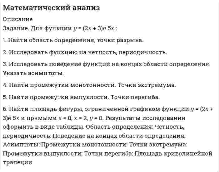 




Описание


Здравствуй, друг! Если нужны ещё контрольные работы или ответы на тесты, пиши в личку. Все контрольные были проверены преподавателями и оценены на положительную оценку в название файла указан процент, НЕ ЗАБУДЬ ОБЯЗАТЕЛЬНО % УДАЛИТЬ ПРИ ЗАГРУЗКЕ ФАЙЛА НА ПОРТАЛ. Так же можете ознакомится с базой готовых работ  




Оглавление


Методы моделирования и прогнозирования экономики
Задание
Задача
За 12 месяцев имеется информация о чистой прибыли предприятия:
Номер месяца 1 2 3 4 5 6 7 8 9 10 11 12
Прибыль предприятия, млн. руб. 7,4 7,2 6,8 7,1 7,7 7,9 8,1 8,3 6,2 9,4 9,1 9,6
 
Требуется:
1) построить уравнение авторегрессии с временным лагом в 1 месяц;
2) определить коэффициент автокорреляции первого порядка;
3) дать прогноз прибыли на 13 месяц.



            
            
            Задание. Для функции : y=(2x+3)e5x 1. Найти область определения, точки разрыва. 2. Исследовать функцию на четность, периодичность. 3. Исследовать поведение функции на концах области определения. Указать асимптоты.Задание. Для функции 𝑦 = (2𝑥 + 3)𝑒 5𝑥 : 1. Найти область определения, точки разрыва. 2. Исследовать функцию на четность, периодичность. 3. Исследовать поведение функции на концах области определения. Указать асимптоты.Задание. Для функции 𝑦 = (2𝑥 + 3)𝑒5𝑥 : 1. Найти область определения, точки разрыва. 2. Исследовать функцию на четность, периодичность. 3. Исследовать поведение функции на концах области определения. Указать асимптоты.Задание для Экономика малого предпринимательстваЗадание Задача За 12 месяцев имеется информация о чистой прибыли предприятия: Номер месяцаЗадание Задача За 12 месяцев имеется информация о чистой прибыли предприятия: Номер месяца 1 2 3 4 5 6 7 8 9 10 11 12 Прибыль предприятия, млн. руб. 7,4 7,2 6,8 7,1 7,7 7,9 8,1 8,3 6,2 9,4 9,1 9,6Задание Задача За 12 месяцев имеется информация о чистой прибыли предприятия: Номер месяца 1 2 3 4 5 6 7 8 9 10 11 12 Прибыль предприятия, млн. руб. 7,4 7,2 6,8 7,1 7,7 7,9 8,1 8,3 6,2 9,4 9,1 9,6. 2Задание для итогового мероприятия по дисциплине «Генерация бизнес – идей» (онлайн)Задание для итогового мероприятия по дисциплине «Генерация бизнес – идей» (онлайн) Представление бизнес - идеиЗадание для кандидата: Вам необходимо разработать бизнес – план с детализацией мероприятий и ресурсов по достижению отделом продаж, которым Вы управляете, достигнув показателей в 3500 тонн отгрузки металлопроката со средней наценкой минимум 5,5% к 31 мая 2018 г.Задание для практического занятия по теме «Развитие и элементы денежной системы»Задание Для проведения выборов в местные органы власти кандидатом составлен список работ, которые следует выполняться одновременно. Необходимо составить сетевой график вы-полнения работ (в терминах событий), пронумеровать события сетевого графика послойно и рассчитать табличным способом основные его параметры (раннее или позднее время свершения события, раннее и позднее время свершения начала и окончания работы, ре-зерв времени работы) и определить критический путь.Задание для промежуточной аттестацииЗадание  для раздела ИПЗ в СДО. 