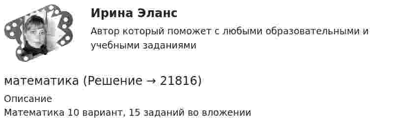    
          Описание
          Математика 10 вариант, 15 заданий во вложении  
            
            
            математикаматематикаматематикаМатематикаМатематикаМатематикаМатематикаМассу жидкости заключенную в единице объема называютМастер и технолог разработали и внедрили у себя на производстве способ изготовления кистей. После пятимесячного использования предложенного способа была выявлена его большая эффективность. Мастерство руля - Многим знакомо то чувство восторга, когда вы наконец сдали все экзамены в автошколе, прошли с блеском испытанияМастерство руля - Многим знакомо то чувство восторга, когда вы наконец сдали все экзамены в автошколе, прошли с блеском испытанияМасштабируемая система, предназначенная для комплексной автоматизации всех видов хозяйственной деятельности небольших и средних предприятий, - это ...Масштабируемость информационной сети означает …Матан (1 задача). Найти решение системы дифференциальных уравнений