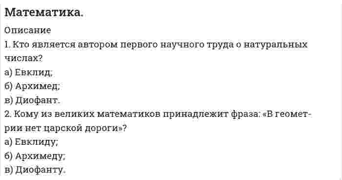    
          Описание
          Практическое занятие 2. Задание 5Рассмотрите график и укажите комплексные числа на плоскости, для чего переместите алгебраическую форму на соответствующие точки (к знаку «=») 
          Оглавление
          Практическое занятие 2. Задание 5Рассмотрите график и укажите комплексные числа на плоскости, для чего переместите алгебраическую форму на соответствующие точки (к знаку «=») 
          Список литературы
          Практическое занятие 2. Задание 5Рассмотрите график и укажите комплексные числа на плоскости, для чего переместите алгебраическую форму на соответствующие точки (к знаку «=»)
            
            
            Математика 10 из 10Математика 10 из 10. 2Математика 11 из 11Математика 1 из 1Математика, 1 курс, Синергия (29 из 30)Математика, 1 курс, Синергия (90 баллов) Математика 2.ВПО (ТЕСТ ОТВЕТЫ СИНЕРГИЯ). 2 семестрМаркетинг. Тест Синергия. 2021 гМаркетинг (Тест СИНЕРГИЯ МФПУ / МФПА / МОИ)Маркетинг.Тест Синергия(новый) 2020г.на 100балловМаркетинг (тест с ответами Синергия)Маркетинг (тесты) ВиттеМасса серной кислоты содержащейся в 100 мл водного раствора, с концентрацией 2 моль/л составляет ...МАССООБМЕННЫЕ ПРОЦЕССЫ