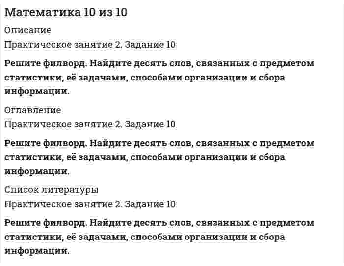     
          Описание
          Вам предложена система линейного уравнения.11 из 11 
          Оглавление
          Вам предложена система линейного уравнения. Заполните пропуски в решении системы линейных уравнений методом Крамера, перемещая только одно подходящее числовое значение в выделенные области в алгоритме решения. Обратите внимание, что задание содержит фальшответы (присутствуют лишние числовые значения). 
          Список литературы
          Вам предложена система линейного уравнения. Заполните пропуски в решении системы линейных уравнений методом Крамера, перемещая только одно подходящее числовое значение в выделенные области в алгоритме решения. Обратите внимание, что задание содержит фальшответы (присутствуют лишние числовые значения).
            
            
            Математика 11 из 11Математика 1 из 1Математика, 1 курс, Синергия (29 из 30)Математика, 1 курс, Синергия (90 баллов) Математика 2.ВПО (ТЕСТ ОТВЕТЫ СИНЕРГИЯ). 2 семестрМАТЕМАТИКА 2 ВПО.Тест Синергия 2 семестр. ОТВЕТЫ 97 баллов (Бакалавриат)Математика 3 из 3Маркетинг.Тест Синергия(новый) 2020г.на 100балловМаркетинг (тест с ответами Синергия)Маркетинг (тесты) ВиттеМасса серной кислоты содержащейся в 100 мл водного раствора, с концентрацией 2 моль/л составляет ...МАССООБМЕННЫЕ ПРОЦЕССЫМатематика.Математика 10 из 10