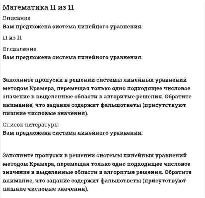      
          Описание
          Практическое занятие 2. Задание 8Внимательно изучите распределение пассажиров (в млн. чел) по видам транспорта. Определите соответствие исходных данных в графическом выражении в виде диаграммы.Для выбора ответа наведите курсор на верную диаграмму и кликните левой кнопкой компьютерной мыши. 
          Оглавление
          Практическое занятие 2. Задание 8Внимательно изучите распределение пассажиров (в млн. чел) по видам транспорта. Определите соответствие исходных данных в графическом выражении в виде диаграммы.Для выбора ответа наведите курсор на верную диаграмму и кликните левой кнопкой компьютерной мыши. 
          Список литературы
          Практическое занятие 2. Задание 8Внимательно изучите распределение пассажиров (в млн. чел) по видам транспорта. Определите соответствие исходных данных в графическом выражении в виде диаграммы.Для выбора ответа наведите курсор на верную диаграмму и кликните левой кнопкой компьютерной мыши.
            
            
            Математика 1 из 1Математика, 1 курс, Синергия (29 из 30)Математика, 1 курс, Синергия (90 баллов) Математика 2.ВПО (ТЕСТ ОТВЕТЫ СИНЕРГИЯ). 2 семестрМАТЕМАТИКА 2 ВПО.Тест Синергия 2 семестр. ОТВЕТЫ 97 баллов (Бакалавриат)Математика 3 из 3Математика 4 из 4Маркетинг (тест с ответами Синергия)Маркетинг (тесты) ВиттеМасса серной кислоты содержащейся в 100 мл водного раствора, с концентрацией 2 моль/л составляет ...МАССООБМЕННЫЕ ПРОЦЕССЫМатематика.Математика 10 из 10Математика 10 из 10. 2