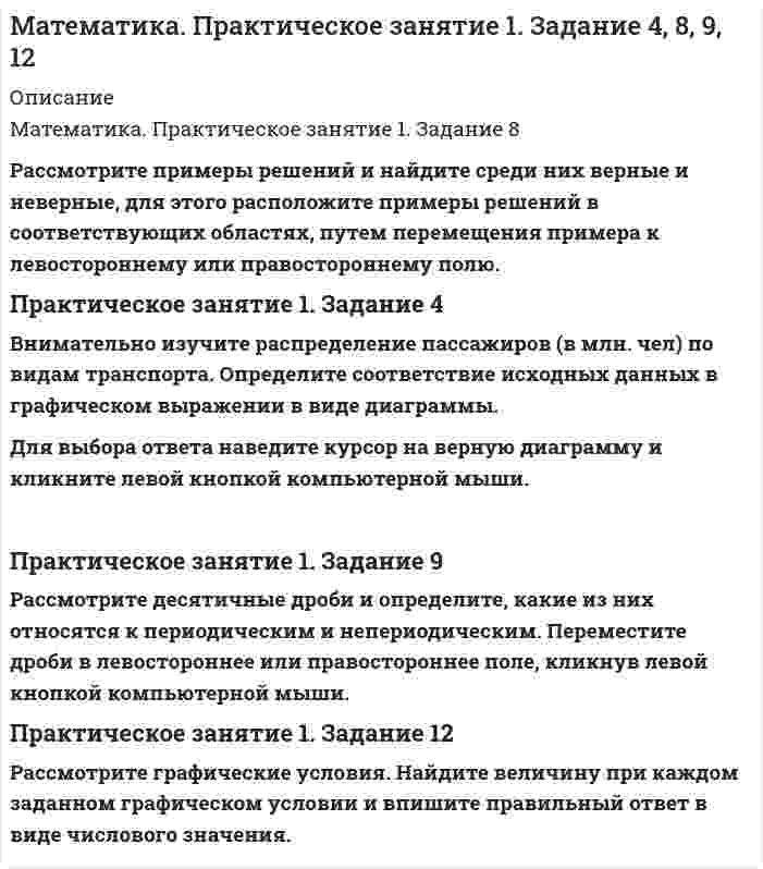    
          Описание
          Математика. Практическое занятие 1. Задание 6Решите филворд. Найдите десять слов, связанных с предметом статистики, её задачами, способами организации и сбора информации.  
            
            
            Математика. Практическое занятие 1. Задание 6Математика СОО (2 семестр) Практическое занятие 6Математические методы в экономике ЗАДАНИЕМатематические методы в экономике (СибУПК, 2021 г )Математические моделированиеМатематический маятник длиной 40 см и физический маятник в виде тонкого прямого стержня длиной 60 смМатериальная точка M массой 0,5 кг движется по окружности радиуса R=2 м. Определить модуль и направление вектора количества движения точки в момент времени t= 1 с, если угол поворота радиуса изменяется по закону φ = 2 sin πt. напМаркетинг 2 курс СИБУПК ( 2 задание)Маркетинг Сибупк 2 курс (1 задание)МатематикаМатематика. 2Математика. 3Математика. 4Математика. На дифракционную решётку, имеющую 800 штрихов на 1 мм, падает параллельный пучок белого