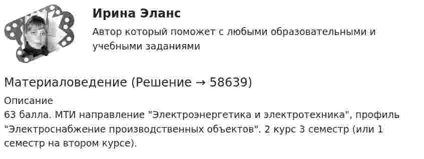      
            Описание
            63 балла. МТИ направление Электроэнергетика и электротехника, профиль Электроснабжение производственных объектов. 2 курс 3 семестр (или 1 семестр на втором курсе).    
            
            
            Материалисты обосновывают вечность и несотворимость независимость ее существования от сознания, а сам человек предстает как ее часть и продукт, как особая форма бытия материиМатериаловедениеМатериаловедениеМатериаловедение 20Материаловедение 20,39,41,48Материаловедение 2 семестр, 9 вариантматериаловедение 3 вариант💯 Математическое моделирование [Тема 1-4] (ответы на тесты Синергия / МОИ / МТИ / МосАП, январь 2024)Математическое моделирование тест МОИ/МТИ (ответы✅100 баллов]Математическое моделирование (тест с ответами Синергия/МОИ/МТИ/МосАП)Математическое моделирование (тест с ответами Синергия/МОИ/ МТИ /МОСАП)«Математическое моделирование техногенного воздействия  на техносферу и окружающую среду».ВАРИАНТ 2Математическое обеспечение финансовых решений ИТОГОВЫЙ ТЕСТ Математическое ожидание и дисперсия равномерно распределенной случайной величины равны соответственно 1  и 3 .