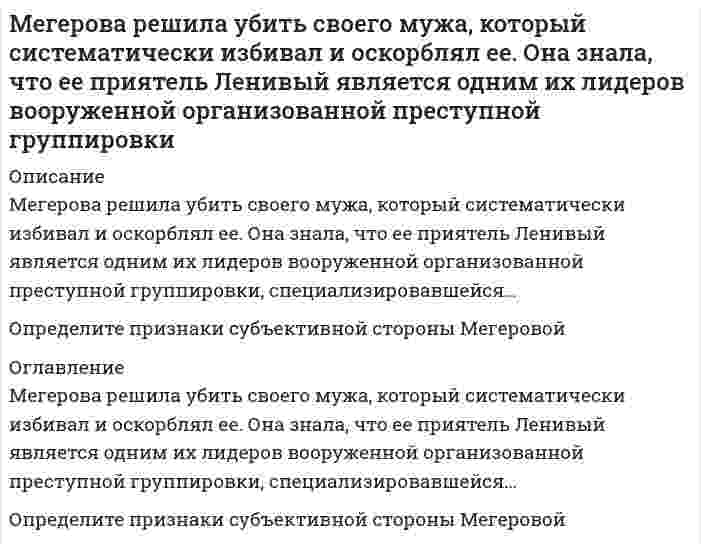     
          Описание
          30 вопросов с ответамиСдано на 100  баллов из 100 ОтличноГод сдачи -2017-2021.После покупки Вы получите файл с ответами на вопросы которые указаны ниже:***(Если нужна помощь с другими предметами или сдачей тестов онлайн, пишите в личные сообщения) 
          Оглавление
          1. Большой эффективности при использовании контент-анализа добились в 1960-е гг. … социологи, работавшие в сотрудничестве с газетой «Эдази» эстонские итальянские немецкие американские2. Первые исследования с помощью контент-анализа были проведены в … конце XIX в.конце XIX – начале XX в.середине XX в. конце XX в.3. Психодрама и социодрама принадлежат к … методу социометрии проективным методам идеографическому методу игровым методам4. Вероятностно-статистические методы основаны на учете действия множества случайных факторов, которые характеризуются … устойчивой частотой редкими проявлениями единичными проявлениями отсутствием проявлений5. А.Г. Здравомыслов дал определение контент-анализу как … научно обоснованному методу читать между строк методу отделения правдивой информации от лжи приему манипулирования читателем способности в короткий срок осваивать большой объем информации6. Автор теории действия – … К. Маркс А. Маслоу П. Сорокин М. Вебер7. Контент-анализ начинается с выявления … мотивов автора смысловых единиц гипотезы исследования переменных в тексте8. Движение мысли от единичного к общему – это … дедукция обструкция мотивация индукция9. Аспекты катастрофической динамики, дегуманизации и деградации символического измерения культуры изучал … Спенсер Бодрийяр Хабермас Юнг10. Перевод всех СМИ в цифровую форму называется … дигитализацией десоциализацией делегетимацией дестинацией11. Проективные методы характерны для … соционики психологии математики педагогики12. Сравнение имеет смысл только в … различных предметах, принадлежащих к разным классам любых предметах независимо от их класса совокупности однородных предметов, образующих класс предметах, принадлежащих при некоторых условиях одному классу13. Самый простой вариант контент-анализа – это … количественный подсчет встречаемости слов в тексте качественный анализ текста поиск ключевых слов анализ грамматических категорий14. Можно верить сообщениям, если они … документа отражают интересы автора никак не затрагивают интересы автора противоречат интересам автора затрагивают интересы получателя15. Вероятностно-статистические методы широко применяются при изучении … отдельных явлений случайного характера отдельных и массовых явлений случайного характера отдельных явлений систематического характера массовых явлений случайного характера16. Специфику передачи любой информации отражает … гибридизация экстраполяция перфорация глобализация17. Пропозиция – это … описание конкретных положений дел (ситуации) безотносительно к их модальности порядок слов в предложении комплекс вводных слов в одном тексте соотношение прилагательных и глаголов в тексте18. С точки зрения лингвистов и специалистов по информатике, контент-анализ является типичным примером … применения математических методов прикладного информационного анализа текста логарифмического уравнения поиска отсутствующих в тексте деталей19. Контент-анализ является методом … изучения текстов качественно-количественного в отдельных случаях качественного, в других – количественного качественного количественного20. Теорию вероятностей зачастую называют наукой … о невозможном об интегралах о постоянном о случайном21. Б. Берелсон сформулировал … целей контент-анализа 5 10 17 2522. Классиком контент-анализа является … Г. Гюнтер О. Конт Г. Лассуэлл Д. Огилви23. Систему KEDS разработал … Г. Моска Т. Парсонс Ф. Шродт Э. Фромм24. Существуют эксперименты качественные и … некачественные моральные количественные безопасные25. Контент-анализ можно подразделить на … регулярный и единовременныйединичный и множественный количественный и качественный фронтальный и рейдовый26. Метафорику политических текстов изучал … Дж. Лакофф Р. Мангейм Г. Тард Г. Лебон27. Для обозначения макроструктурных единиц используют термин «…» ассоциация идеологемалокус антоним28. Процесс установления общих свойств и признаков предмета – это … анализ абстрагирование идеализация обобщение29. Наблюдение – это целенаправленное пассивное изучение предметов, опирающееся в основном на данные … органов чувств научных исследований теленовостей исторических документов30. Шкалы абстрактности при анализе текстов использовал … Э. Гидденс Ч. Осгуд Э. Сазерленд Ч. Кули 
            
            
            Медиаисследования в сфере маркетинговых коммуникаций (тест с ответами Синергия) Медиапланирование (тест с ответами Синергия) Медицинское освобождение от практических занятий школьника, учащегося среднего специального заведения или студента … их от посещения занятий, приобретения инструкторских знаний и умений и сдачи зачетов по теории физической культурыМедное изделие, паянное серебром, эксплуатируется в растворе соляной кислоты, не содержащей растворенный кислород. Является ли коррозионный процесс в этом случае термодинамически возможным?Медный кабель находится в свинцовой оболочке. Среда – влажный воздух с рН = 7. Какова схему коррозионного Г.Э., возникающего при нарушении оболочки?Международная логистика ответы.Тесты МОИ Синергия (100 баллов)Международная логистика (тест с ответами Синергия) МГСУ Организация проектно-изыскательской деятельностиМГСУ Организация производственной деятельностиМГСУ Основы технологии возведения зданий (ответы на тест)МГСУ Строительная механика 1 частьМГСУ Строительные машины и оборудование (ответы на тест)МГСУ ФилософияМГСУ Химия (ответы на тест)