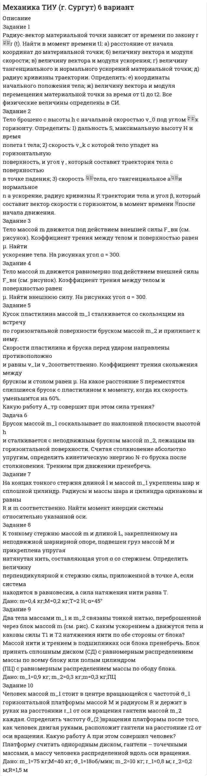 




Описание

ТК – 7. Задание
Задание 1. Разберите самостоятельно модель круговых потоков с
государственным вмешательством в открытой экономике?
Задание 2. Даны следующие макроэкономические показатели (млрд.руб.):
- косвенные налоги на бизнес - 11
- заработная плата - 382
- доходы, полученные за рубежом - 12
- проценты по государственным облигациям - 19
- арендная плата - 24
- доходы от собственности - 63
- экспорт - 57
- стоимость потребленного капитала (амортизация) - 17
- государственные закупки товаров и услуг - 105
- дивиденды - 18
- нераспределенная прибыль корпораций - 4
- ссудный процент - 25
- валовые инвестиции - 76
- трансфертные платежи - 16
- расходы на личное потребление - 325
- импорт - 10
- индивидуальные налоги - 41
- налог на прибыль корпораций - 9
- взносы на социальное страхование - 43
- доходы, полученные иностранцами - 8
Определить: ВНП (двумя способами), ВВП, ЧНП, НД, ЛД, РЛД (ДПУН),
личные сбережения, сальдо торгового баланса, чистые инвестиции.
Личные сбережения = РЛД – расходы на личное потребление
Сальдо торгового баланса = экспорт – импорт
Чистые инвестиции = валовые инвестиции – амортизация


            
            
            Задание 1 Пусть СВ X – величина ежемесячного спроса на некоторый скоропортящийся продукт – задана следующим законом распределения: Х РЗадание 1 Радиус-вектор материальной точки зависит от времени по закону r r (t). Найти в момент времени t1: а) расстояние от начала координат до материальной точки; б) величину вектора и модуля скорости; в) величину вектора и модуля ускоренияЗадание 1. Разберите самостоятельно модель круговых потоков с государственным вмешательством в открытой экономике? Задание 2. Даны следующие макроэкономические показатели (млрд.руб.): - косвенные налоги на бизнес - 11 - заработная плата - 382 - доходы, полученные за рубежом - 12Задание 1. Разберите самостоятельно модель круговых потоков с государственным вмешательством в открытой экономике? Задание 2. Даны следующие макроэкономические показатели (млрд.руб.): - косвенные налоги на бизнес - 11 - заработная плата - 382 - доходы, полученные за рубежом - 12 - проценты по государственным облигациям - 19Задание 1. Разберите самостоятельно модель круговых потоков с государственным вмешательством в открытой экономике? Задание 2. Даны следующие макроэкономические показатели (млрд.руб.): - косвенные налоги на бизнес - 11 - заработная плата - 382 - доходы, полученные за рубежом - 12 - проценты по государственным облигациям - 19. 2Задание 1.Разместите за столом переговоров двух участников, если у них а) Общая позиция б) Противоположные позиции в) Разговор нейтрален ответ должен быть представлен в виде текста.Задание 1.Разработайте алгоритм управления конфликтом из позиции медиатора с написанием рекомендаций для конфликтующих сторон. Подробно опишите процедуру урегулирования конфликтаЗадание 1. Прочитайте предложенные отрывки из литературных произведений. Укажите эффекты перцепции, которые действуют в приведенных примерах.Задание 1. Прочитайте предложенные отрывки из литературных произведений. Укажите эффекты перцепции, которые действуют в приведенных примерах.. 2Задание 1.Прочитайте представленные ситуации. Оцените, вероятность возникновения конфликта. Укажите в своём ответе варианты взаимодействия, которые могут помочь избежать развития конфликтов.Задание 1. Прочитайте текст и письменно переведите его на русский язык. Countries export some products and export others because sometimes it is cheaper to buy than to produce.Задание 1. Прочитайте текст, переведите и ответьте на вопросы. The modern office: Russian and Western approaches differ An opinion poll conducted among designers of office décor has yielded a stunning result: There is a clear dividing line betweenЗадание 1. Прочтите и переведите текст письменно: Messen und Ausstellungen in der Bundesrepublik Задание 2. Найдите в тексте следующие выражения: Межрегионального и международного значения; Задание 3. Поставьте глагол в соответствующей форме Präsens: 1) Deutschland und Russland sind Handelspartner.Задание 1. Прямая и обратная задача кинематики точки