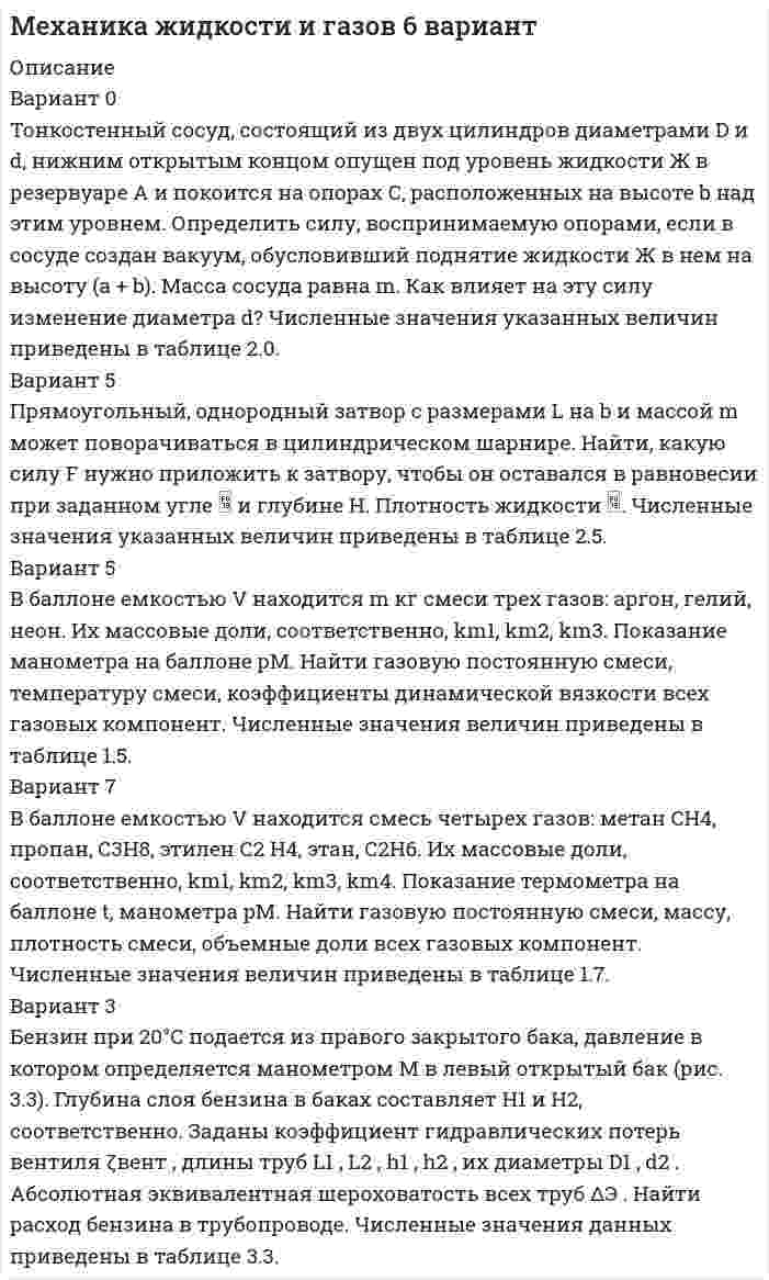 




Описание

1. Правительство Российской Федерации

Задача
Тракторист ремонтно-строительного управления (РСУ) Николаев по окончании рабочей смены самовольно использовал закрепленный за ним трактор с прицепом для перевозки грузов граждан. В результате происшедшей по его вине аварии были повреждены трактор и частный жилой дом. РСУ как владелец источника повышенной опасности понесло расходы по ремонту жилого дома и трактора с прицепом. Кроме того, РСУ были причинены убытки в виде неполученных доходов, так как трактор не использовался по назначению в течение десяти дней.
Имеется ли основание для привлечения Николаева к материальной ответственности за ущерб, причиненный РСУ в данной ситуации? Если имеется, то в каком размере и в каком порядке будет возмещен ущерб?




Список литературы

Список использованных источников

1. «Конституция Российской Федерации» (принята всенародным голосованием 12.12.1993) (с учетом поправок, внесенных Законами РФ о поправках к Конституции РФ от 30.12.2008 N 6-ФКЗ, от 30.12.2008 N 7-ФКЗ).
2. Трудовой кодекс Российской Федерации от 30.12.2001 N 197-ФЗ (ред. от 18.07.2011) (с изм. и доп., вступающими в силу с 02.08.2011)
3. Федеральный конституционный закон от 17.12.1997 N 2-ФКЗ (ред. от 28.12.2010) О Правительстве Российской Федерации.
4. Постановление Правительства РФ от 01.06.2004 N 260 (ред. от 01.07.2011) О Регламенте Правительства Российской Федерации и Положении об Аппарате Правительства Российской ФедерацииРегламент Правительства Российской Федерации
5. Баглай М. В. Конституционное право Российской Федерации / Учебник для юридических факультетов ВУЗов. – 4-е издание – М.: ИНФРА-М-НОРМА, 2004.
6. Мирошникова В. А. Конституция Российской Федерации. Комментарии. – М.: Акалис, 2004. – 385 с.
7. Теория государства и права / Под ред. Корельского В. Н. и проф. Перевалова В. Д. – М.: Флинта, 2005. – 372 с.
8. Якушев А.В. Конституционное право Российской Федерации: учебник для вузов. – М.: 2008. – 272 с.


            
            
            Тонкостенное покрытие, напоминающее каменный свод, – это:Тонкостенный сосуд, состоящий из двух цилиндров диаметрами D и d, нижним открытым концом опущен под уровень жидкости Ж в резервуаре А и покоится на опорах С, расположенных на высоте b над этим уровнем. Определить силу, воспринимаемую опорами, если в сосуде создан вакуум, обусловивший поднятие жидкости Ж в нем на высоту (а + b).Тонкостенный цилиндр, масса которого m = 12 кг, а диаметр D = 30 см, вращается согласно уравнению  j = 4 + 2t – 0,2t3.             1. Определите угловое ускорение диска в момент времени t = 2,0 с. Покажите на рисунке, как оно направлено.Тонкостенный цилиндр, масса которого m = 12 кг, а диаметр основания D = 30 см, вращается согласно уравнению ф = А + Bt + Ct3, где А = 4 рад; B = –2 рад/с; C = 0,2 рад/с3. Определите действующий на цилиндр момент сил М в момент времени t = 3 сТонкостенный цилиндр массой m = 12 кг, имеющий диаметр основания d = 30 см, вращается согласно уравнению  j = A + Bt + Ct3.  Здесь A = 4 рад, B = – 2 рад/с, C = 5 рад/с3. Определите действующий на цилиндр момент сил M Топики по разным темамТопология компьютерной сети, в которой все компьютеры сети присоединены к центральному узлу называетсяТонкое кольцо радиусом R = 10 см равномерно заряжено. Линейная плотность заряда t = 20 нКл/см. Определить силу F, действующую на точечный заряд q = 10 нКл, находящийся в точке, лежащей на перпендикуляре,Тонкое кольцо радиусом R = 8 см несёт заряд, равномерно распределённый с линейной плотностью t = 10 нКл/м. Какова напряжённость E электрического поля в точке, равноудалённой от всех точек кольца на расстояние r = 10 см?Тонкое кольцо радиусом R равномерно заряжено с линейной плотностью t. Определить потенциал в точке, находящейся на оси кольца на расстоянии h от центра.Тонкое полукольцо радиуса R = 20 см равномерно заряжено зарядом q = 2 мкКл. В центре кривизны полукольца находится точечный заряд q1 = 40 нКл. Определить силу взаимодействия полукольца и заряда.Тонкое полукольцо радиусом R = 10 см несёт равномерно распределённый заряд q1 = 0,2 мкКл. В центре кривизны полукольца находится точечный заряд q2 = 10 нКл. Найти силу взаимодействия точечного заряда и заряженного полукольца.Тонкое полукольцо радиусом R=10 см несет равномерно распределенный заряд с линейной плотностью 10-6 Кл/м. В центре кривизны полукольца находится точечный заряд q = 2.10-10 Кл. Определить силу взаимодействия Тонкое проводящее кольцо радиусом R = 20 см подвешено свободно в однородном магнитном поле с напряжённостью H = 105 А/м. Сила тока в кольце I = 2 А. Какую работу надо совершить, чтобы повернуть кольцо 