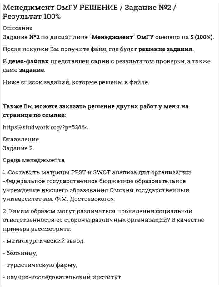




Описание


Здравствуй, друг! Если нужны ещё контрольные работы или ответы на тесты, пиши в личку. Все контрольные были проверены преподавателями и оценены на положительную оценку в название файла указан процент, НЕ ЗАБУДЬ ОБЯЗАТЕЛЬНО % УДАЛИТЬ ПРИ ЗАГРУЗКЕ ФАЙЛА НА ПОРТАЛ




Оглавление


ТК – 9.
 
Задание 1. Оптимальное поведение потребителя и оптимальное поведение производителя. Цели и критерии их достижения.
Задание 2.
 
Фирма работает на рынке совершенной конкуренции. Цена единицы производимой продукции сложилась на уровне P = MR = 20.
Функция совокупных (общих) издержек фирмы имеет вид:
TC = 0.1*q2 + 10*q + 50.
Определить оптимальный объём выпуска фирмы и величину прибыли.



            
            
            Задание 2 Сравнительный анализ контрафактного и оригинального товара (по выбору студента). Игрушка «Кубик Рубик»Задание 2. Среда менеджмента 1. Составить матрицы PEST и SWOT анализа для организации «Федеральное государственное бюджетное образовательное учреждение высшего образования Омский государственный университет им. Ф.М. Достоевского».Задание 2 «Страхование жилой недвижимости»Задание 2 (ТК-2) вариант 3 выполнено и оценено на 70% Тема: Этапы кредитного процесса. Кредитный брокеридж. Работа 1 § Физическое лицо обратилось в банк за потребительским кредитом.ЗАДАНИЕ 2. Товарный менеджмент и экспертиза качества непродовольственных товаров СИБУПКЗадание 2, Трудовое правоЗадание 2. Установить, на каком предприятии лучше используются основные фонды, если известно, что на первом предприятии фондоотдача увеличилась на 6%, на втором фондоемкость снижена на 6%. на третьем отдача активной части фондов увеличилась на 3%, а доля активной части в стоимости всех основных производственных фондов увеличилась на 2%.Задание 2. Расставьте ударения в словах. В затруднительных случаях обращайтесь к словарям. а) агент, аналог, аргумент, алфавит, алкоголь, арест, бензопровод, боязнь, вербовщик, верование, вечеря, визави, генезис, диспансер, докумЕент, добыча, договор, досуг, духовник, жалюзи,Задание 2 Рассчитайте постоянные (FC), переменные (VC), предельные (MC), средние общие (ATC), средние постоянные (AFC) и средние переменные издержки (AVC). На основании полученных расчетов заполните таблицу 2.Задание 2 Решите задачу. В ходе допроса свидетель Грачев сообщил, что учредительные документы, печати и договоры ООО «Якорь», представляющие значение для установления обстоятельств, имеющих доказательственное значение по делу, он передал адвокату Макарову – защитнику Свиркина (обвиняемого в совершении преступления).задание 2-росдистантЗадание 2, Семейное правоЗадание 2 Составьте схему  Структура личности любых двух авторов: зарубежного и отечественного и проведите сравнительный анализ: З. Фрейд, А.Адлер, К.Юнг, Э.Фромм, К.Хорни, Э. Берн, Э.Эриксон, В.Штерн, Г.Олпорт, В.Франкл, К.Роджерс, А.Маслоу, А.Ф.Лазурский, В.М.Мясищев, Л.С.Выготский, А.Н.Леонтьев, С.Л.Рубинштейн, В.С.Мерлин, Д.Н.Узнадзе, М.М.Бахтин.Задание 2.  Составьте уравнение реакций, соответствующих превращениям:  С – СО2 – Na2CO3 – CaCO3 – CaCl2  Задание 3.  В чем состоит сущность круговорота углеводорода в природе? Запишите уравнения реакций: