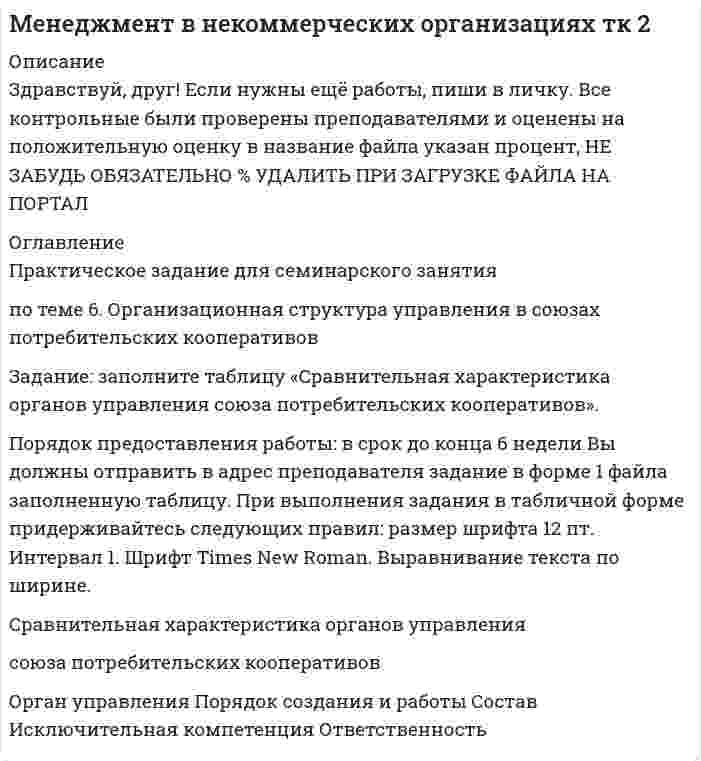 




Описание


Задание
Известны статистические данные по 36 строительным бригадам. Необходимо выяснить влияние различных факторов на величину накладных расходов в строительстве. Известно, что к накладным расходам относятся административно-хозяйственные, коммунальные расходы, дополнительная заработная плата и другие расходы. На качественном уровне выявлено, что фактический уровень накладных расходов оказался наиболее тесно связан со следующими факторами: объемом выполненных работ, численностью рабочих, занятых на строительно-монтажных работах, фондом заработной платы. Остальные факторы были признаны незначимыми.
На основании имеющихся данных необходимо при помощи использования функций Excel
1. Рассчитать параметры множественной линейной регрессии, проводя процедуру стандартного регрессионного исследования до получения удовлетворительной модели. Провести полный анализ полученного уравнения регрессионной связи.
К числу рассчитываемых и анализируемых параметров относятся:
а) коэффициенты регрессии (и их значимость);
б) коэффициент корреляции (и его значимость);
в) коэффициент детерминации;
г) стандартные ошибки коэффициентов регрессии;
д) доверительные интервалы для коэффициентов регрессии;
е) величины общей, объясненной и остаточной дисперсии.
2. На основании реальных и расчетных значений накладных расходов построить графики и сравнить их.
Статистические данные по исследуемым показателям приведены в таблице 1.:
Таблица 1
Данные по строительным бригадам
№ Накладные рас-ходы, руб. Объем работ, куб.м Численность рабо-чих, чел. Фонд заработной пла-ты, руб.
1 81161 208 6 33216
2 129237 348 10 41367
3 87018 241 6 27482
4 56628 138 5 17225
5 147656 455 10 63720
6 107878 299 8 31479
7 76289 211 5 28213
8 97654 268 9 33953
9 58152 160 4 21200
10 122268 316 10 46222
11 134087 363 13 54909
12 108069 278 7 47232
13 185367 584 14 77583
14 151876 458 10 68894
15 126550 360 9 40714
16 169561 517 15 60553
17 96215 286 9 41400
18 52110 144 4 24472
19 50676 150 4 21494
20 72781 198 6 31998
21 82943 236 5 27276
22 67464 187 4 23337
23 84834 236 7 36709
24 99291 290 7 46388
25 146479 407 9 59145
26 68413 206 6 31107
27 121991 359 9 49022
28 65334 198 4 24639
29 108159 304 9 45048
30 87201 253 5 34403
31 106522 304 7 35468
32 192984 583 15 68309
33 153610 440 10 72800
34 125646 361 11 42755
35 177424 489 15 55149
 
Обозначим переменные: у - Накладные расходы, руб., х1 - Объем работ, куб.м , х2 - Численность рабочих, чел., х3 - Фонд заработной платы, руб.




Оглавление


Содержание
Задание 3
Выполнение Задания 5
Список использованных источников 16




Список литературы


Не подошли данные? Другой вариант? Не проблема! Напишите мне, оформите заказ и в течение 1-4 дней я выполню вашу работу.
В демо-файлах прикреплен пример оформления задач по эконометрике для общего представления о качестве приобретаемой работы.
Работа выполнена с помощью возможностей MS Excel.
В файлах с работой содержится файл ворд с пошаговым описанием хода выполнения работы, скринами из excel, полученными результатами, выводами и файл Excel с таблицами, результатами, графиками.
Работа была выполнена в 18/19 учебном году, принята преподавателем без замечаний.



            
            
            Задание: заполните таблицу, сопоставив стадии жизненного цикла организации с задачами, обоснуйте свой выбор. Задача Стадия жизненного цикла Создание условий для экономического роста Доступ к необходимым ресурсам Обеспечение высокого качества товаров и услугЗадание: заполните таблицу «Сравнительная характеристика органов управления союза потребительских кооперативов». Порядок предоставления работы: в срок до конца 6 недели Вы должны отправить в адрес преподавателя задание в форме 1 файла заполненную таблицу. При выполнения задания в табличной форме придерживайтесь следующих правил: размер шрифта 12 пт. Интервал 1. Шрифт Times New Roman. Выравнивание текста по ширине.Задание: заполните таблицу «Сравнительная характеристика органов управления союза потребительских кооперативов». Сравнительная характеристика органов управления союза потребительских кооперативовЗадание. За психологической консультацией обратилась семья из 3-х человек: мать, отец и дочь 14 лет. Супруги состоят в браке 15 лет. В последние 6 месяцев девочка стала заметно хуже учиться, сидит дома, много времени проводит за компьютером или смартфоном, чем там занимается, никому не рассказывает.Задание Известны статистические данные по 36 строительным бригадам. Необходимо выяснить влияние различных факторов на величину накладных расходов в строительствеЗадание Известны статистические данные по 36 строительным бригадам. Необходимо выяснить влияние различных факторов на величину накладных расходов в строительстве.Задание Известны статистические данные по 36 строительным бригадам. Необходимо выяснить влияние различных факторов на величину накладных расходов в строительстве. 2Задание для Экономика малого предпринимательстваЗадание Задача За 12 месяцев имеется информация о чистой прибыли предприятия: Номер месяцаЗадание Задача За 12 месяцев имеется информация о чистой прибыли предприятия: Номер месяца 1 2 3 4 5 6 7 8 9 10 11 12 Прибыль предприятия, млн. руб. 7,4 7,2 6,8 7,1 7,7 7,9 8,1 8,3 6,2 9,4 9,1 9,6Задание Задача За 12 месяцев имеется информация о чистой прибыли предприятия: Номер месяца 1 2 3 4 5 6 7 8 9 10 11 12 Прибыль предприятия, млн. руб. 7,4 7,2 6,8 7,1 7,7 7,9 8,1 8,3 6,2 9,4 9,1 9,6. 2Задание: заполните таблицу, в которой приведите пример литературного или киногероя, которому соответствует данный тип девиантного поведения, обоснуйте свой выборЗадание: заполните таблицу «Методы управления трудовой деятельностью в ПК». На каждую группу методов приведите по 2 примера. Методы управления трудовой деятельностью в ПКЗадание: Заполните таблицу по взиманию НДС (ставка 20%): Этап движения товара Стоимость покупки (без НДС) НДС при по-купке Стоимость продажи (без НДС) НДС при продаже Цена продажи НДС в бюджет