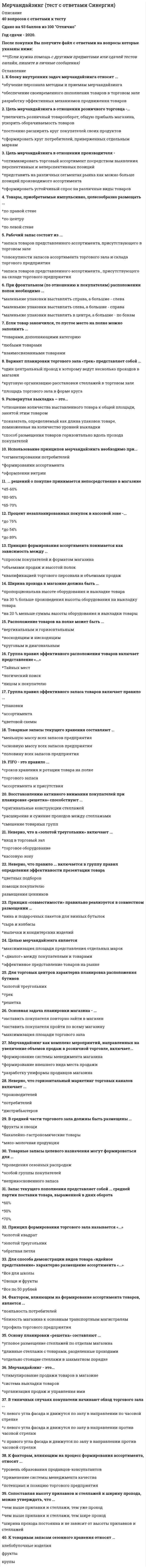      
          Описание
          Место соединения элементов фермы (в зависимости от метода закрепления — жесткие и шарнирные):	узел	стык	разъем	контакт  
            
            
            Место соединения элементов фермы (в зависимости от метода закрепления — жесткие и шарнирные):Металлические конструкции 1.Росдистант ТГУМеталлические конструкции 2[Росдистант]Метод PERT можно применять, если продолжительность работ описывается… Тесты по ТИПиСМетод газо-жидкостного хроматографического анализа используют для определения (указать неверный ответ):Метод … даст более достоверные данные о стоимости предприятия, если оно недавно возникло и имеет значительные материальные активыМетодика и практика архивоведения итоговый тест НСПК (первый семестр)Менеджмент спортивных соревнований.Тест Синергия 2020Менеджмент (Теория менеджмента) 2 семестр. 100 БАЛЛОВ. 132 вопроса (полный сборник). МФПУ Синергия, МОИ.Менеджмент.Тест Синергия 2021г (93 баллов)Менеджмент (тест с ответами Синергия)Менталитет – это …Мероприятия по формированию осознанного отношения сотрудников к обеспечению информационной безопасности относятся к … угрозМероприятия связи с общественностью направлены на формирование_____- общественного мнения о предприятии и его товарах