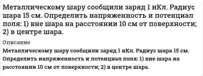      
          Описание
          Название ЛС – русское и латинское. Фармакологическая группа и применениеХимическая формула (структурная и брутто)Описание (физические свойства, растворимость, рН водного раствора и др.)Подлинность (уравнения реакций)Чистота ЛС (допустимые и недопустимые примеси, физические физико-химические и химические методы их определения, уравнения реакций)Количественное определение (метод анализа, уравнения реакций)Условия хранение, возможные изменения при хранении (уравнения реакций)  
            
            
            Метандриол (Метиландростендиол) как лекарственное средство.Методика комплексного анализа основных показателей хозяйственной деятельности. ТК 13Методом магнитного резонанса определяют магнитный момент нейтронаМетод Холецкого решения СЛАУ (C++)Метод хордМетоды моделирования и прогнозирования экономикиМетоды моделирования и прогнозирования экономики. За 12 месяцев имеется информация о чистой прибыли предприятия:Менеджмент / ►Тема 13. Этика делового общения. Управление конфли... / ►ТК - 15. ЗаданиеМенеджмент / ►Тема 4. Внутренняя и внешняя среда организации. / ►ТК - 4. ЗаданиеМенеджмент / ►Тема 5. Построение организации. / ►ТК - 6. ЗаданиеМенеджмент тк 15Менеджмент тк 6Металлический проводник сечением 2 мм2 согнут в виде трех сторон квадрата и подвешен в вертикально направленном однородном магнитном поле за концы так, что может вращаться вокруг горизонтальной оси. Определить индукцию магнитного Металлический шар радиусом R с зарядом Q расположен симметрично на плоской границе