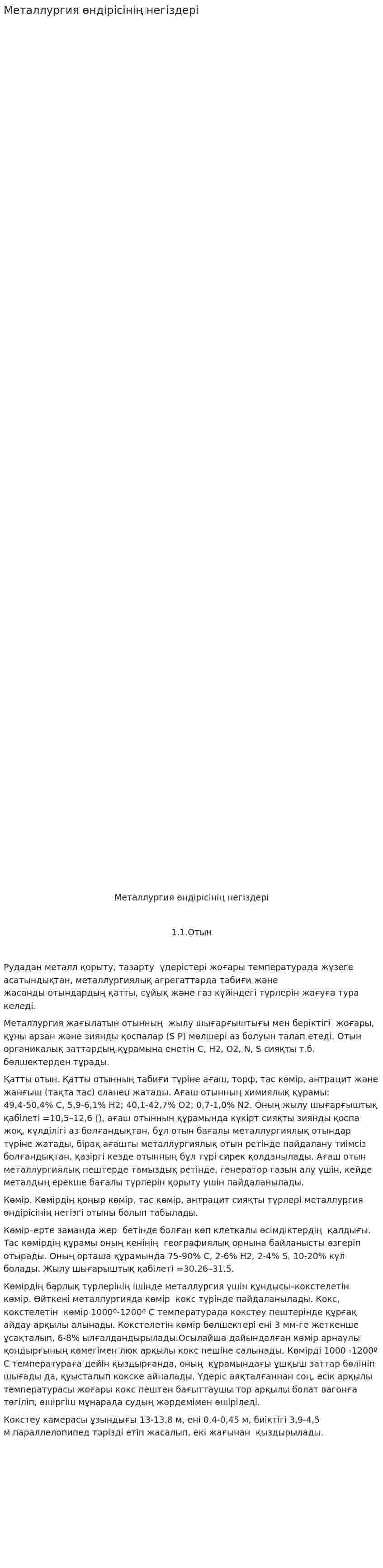 Металлургия өндірісінің негіздері. 2