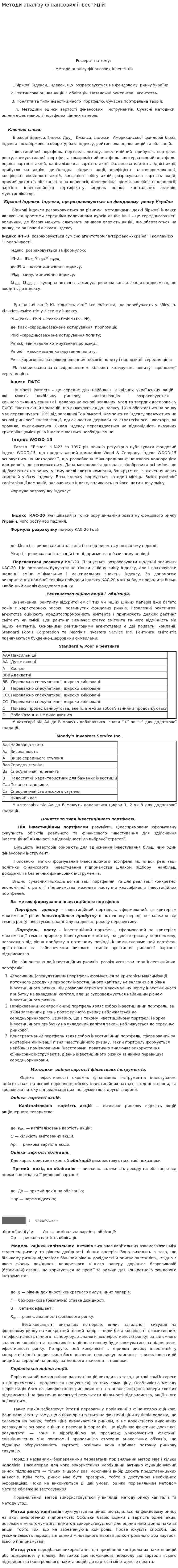 Методи аналізу фінансових інвестицій
