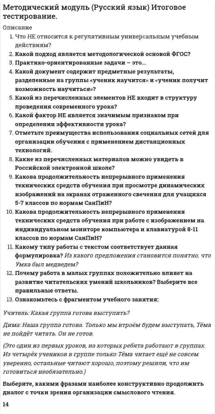      
          Описание
          Метод _______ _______ означает, что каждая хозяйственная операция оказывает влияние не менее чем на два учетных объекта 
          Оглавление
          Метод _______ _______ означает, что каждая хозяйственная операция оказывает влияние не менее чем на два учетных объекта 
            
            
            Метод _______ _______ означает, что каждая хозяйственная операция оказывает влияние не менее чем на два учетных объектаМетодология и технологии проектирования информационных систем (тест с ответами Синергия)Метод, предполагающий выявление тенденций будущего развития на основе установления математической зависимости между фактором времени и результатом, называется____Метод, предполагающий разбиение содержания и поставляемых результатов проекта на более мелкие и легко управляемые элементы это …Метод сделок основан на …Метод … состоит в статистической обработке ответов испытуемых на вопросы об их желании вступить в контакт с другими членами группы в определенном виде деятельностиМетоды активного социально-психологического обучения(НИИ ДПО)Методика преподавания по программам дополнительного образования в области социально-педагогической деятельностиМетодика преподавания психологии в средних учебных заведениях (ответы на тест СИНЕРГИЯ / МОИ / МОСАП)Методика преподавания психологии в средних учебных заведениях (тест с ответами Синергия)Методика расследования преступлений в сфере экономики (тест с ответами Синергия)Метод исследования, предполагающий изучение личности человека косвенно, т.е. на основании результатов его интеллектуальной, творческой или физической активности, – …Методические аспекты формирования и оценивания читательской грамотности на уроке русского языка Тест № 4Методический модуль по русскому языку. Итоговое тестирование