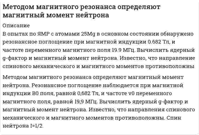     
          Описание
          Метод Холецкого решения СЛАУ (C++)  
            
            
            Метод Холецкого решения СЛАУ (C++)Метод хордМетоды моделирования и прогнозирования экономикиМетоды моделирования и прогнозирования экономики. За 12 месяцев имеется информация о чистой прибыли предприятия:Методы оптимальных решенийМетоды оптимальных решений. 2Методы оптимальных решений ОМЛЦПМенеджмент тк 15Менеджмент тк 6Металлический проводник сечением 2 мм2 согнут в виде трех сторон квадрата и подвешен в вертикально направленном однородном магнитном поле за концы так, что может вращаться вокруг горизонтальной оси. Определить индукцию магнитного Металлический шар радиусом R с зарядом Q расположен симметрично на плоской границеМеталлическому шару сообщили заряд 1 нКл. Радиус шара 15 см. Определить напряженность и потенциал поля: 1) вне шара на расстоянии 10 см от поверхности; 2) в центре шара.Метандриол (Метиландростендиол) как лекарственное средство.Методика комплексного анализа основных показателей хозяйственной деятельности. ТК 13