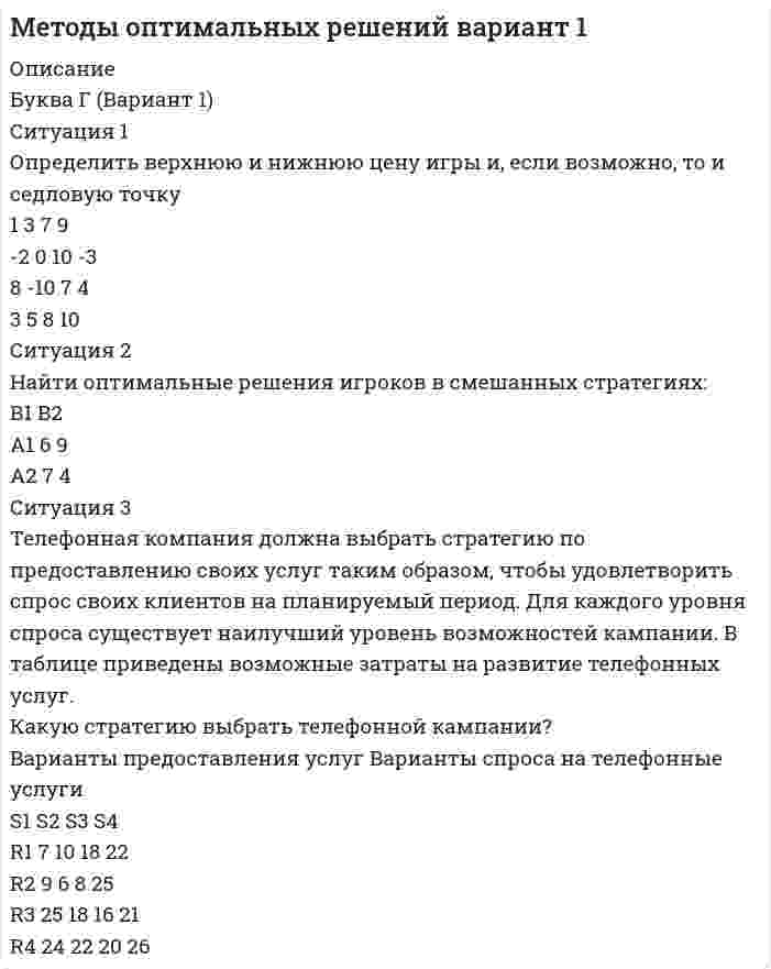 




Описание


Дата изготовления: январь 2020 года.
Работа была успешно сдана - заказчик претензий не имел.
Уникальность работы по Antiplagiat.ru на 15.07.2020 г. составила 65%.




Оглавление


Ситуация 1
Сорокин, осужденный за вандализм к одному году исправительных работ, еще до вынесения приговора покушался на изнасилование малолетней, а после вынесения приговора по ст. 214 УК РФ совершил разбойное нападение на Хохлова и его убийство ножом, признанным холодным оружием.
По каким правилам и в каких пределах должна быть назначена окончательная мера наказания Сорокину?
Ситуация 2
Под воздействием наркотических веществ 35-летний Алыкин, ранее судимый, заставил 15-летнего племянника Бадамшина выпить 200 гр. водки, уговорил совершить кражу в отместку за то, что последние дали показания, уличающие его приятеля в совершении разбоя. Проникнув в квартиру, Алыкин и Бадамшин похитили вещи на сумму 6000 рублей.
Алыкин был осужден по ч. 2 ст. 158 УК РФ на 2 года лишения свободы и по ст. 150 УК РФ на 2 года лишения свободы, а по совокупности преступлений – на 2 года лишения свободы с конфискацией имущества. Бадамшин был осужден по ч. 2 ст. 158 УК РФ также на 2 года лишения свободы.
Обстоятельствами, отягчающими наказание Алыкина и Бадамшина, суд признал совершение преступления из корыстных побуждений, причинение тяжких последствий (значительный материальный ущерб), совершение преступления группой. Кроме того, обстоятельством, отягчающим ответственность Алыкина, суд признал привлечение к участию в преступлении несовершеннолетнего, а для Бадамшина также – совершение преступления в состоянии алкогольного опьянения. Обстоятельств, смягчающих наказание Алыкина и Бадамшина, суд не установил.
Допущены ли судом ошибки? Ответ обоснуйте.
Ситуация 3
Желая досадить соседям по садовому участку, супруги Аровы в отсутствие соседей проникли в их домик и повредили личное имущество, причинив значительный ущерб, однако через несколько дней, раскаявшись в содеянном, признались в своих действиях соседям, изъявили готовность дать признательные показания следователю, отремонтировали либо заменили на равноценное поврежденное ими имущество.
Возможно ли освобождение Аровых от уголовной ответственности? Ответ обоснуйте.
Список использованных источников




Список литературы


1. Уголовный кодекс Российской Федерации от 13.06.1996 № 63-ФЗ (ред. от 27.12.2019) // Собрание законодательства РФ. – 1996. – № 25. – Ст. 2954.
2. Постановление Пленума Верховного Суда РФ от 27.01.1999 № 1 «О судебной практике по делам об убийстве (ст. 105 УК РФ)» (ред. от 03.03.2015) // Бюллетень Верховного Суда РФ. – 1999. – № 3.
3. Постановление Пленума Верховного Суда РФ от 27.12.2002 № 29 «О судебной практике по делам о краже, грабеже и разбое» (ред. от 16.05.2017) // Бюллетень Верховного Суда РФ. – 2003. – № 2.
4. Постановление Пленума Верховного Суда РФ от 01.02.2011 № 1 «О судебной практике применения законодательства, регламентирующего особенности уголовной ответственности и наказания несовершеннолетних» (ред. от 29.11.2016) // Бюллетень Верховного Суда РФ. – 2011. – № 4.



            
            
            Ситуация 1 ОАО «Сибторг» - крупное промышленное предприятие, созданное в 1995 году. На предприятии имеется ряд функциональных подразделений, в том числе планово-экономический отдел, в котором работаю специалисты с большим стажем работы. В отдел пришел молодой и энергичный специалист, который только закончил обучение в ВУЗе и хотел применить на практике полученные знанияСитуация 1 Определить верхнюю и нижнюю цену игры и, если возможно, то и седловую точку 1 3 7 9 -2 0 10 -3 8 -10 7 4 3 5 8 10 Ситуация 2 Найти оптимальные решения игроков в смешанных стратегиях:Ситуация 1. Покупатель передал в кассу нашей компании 7 000 рублей за партию бумаги. В кассе на момент сделки не было денег. Входящие сальдо по обоим счетам нулевые. Бухгалтер сделал такую проводку.Ситуация 1 Решить задачу линейного программирования графическим способом. Ситуация 2 Решить задачу линейного программирования симплекс-методомСитуация 1 Сорокин, осужденный за вандализм к одному году исправительных работ, еще до вынесения приговора покушался на изнасилование малолетней, а после вынесения приговора по ст. 214 УК РФ совершил разбойное нападение на Хохлова и его убийство ножом, признанным холодным оружием.Ситуация 1. Фермер желает застраховаться от возможного падения цен на зерно через три месяца и зафиксировать будущую цену продажи. Опишите механизм хеджирования и механизм формирования финансового результата хеджера, если в качестве инструмента хеджирования фермер выбрал форвардный контракт.Ситуация № 1 Постановлением Государственной Думы было установлено, что обычаю голосовать за отсутствующих на заседании депутатов их коллегами ввиду его широкого применения должен быть придан общеобязательный характер. Конституционный Суд Российской Федерации, ссылаясь на правовую позицию, выраженную в п.13 мотивировочной части Постановления КС РФ от 20 июля 1999 года №12-П, признал Постановление не соответствующим Конституции РФ, однако депутаты, утверждая, что обычай также является источником конституционного права, продолжали голосовать за своих коллег.ситуационный менеджментСитуационный подход в организации производства / Типы производства и их технико-экономические характеристикиСитуационный практикум на тему:«Применение стандарта ISO 9001/15».Ситуационный (теоретический) вопрос № 1 1. Методы оценки эффективности корпоративного управления Привести характеристики четырех основных методов оценки эффективности корпоративного управления.Ситуационный (теоретический) вопрос №1 Условия формирования и прекращения полномочий исполнительных органов. Функции и роль независимого директора. Выделить правила формирования и прекращения полномочий исполнительных органов. Указать функции и роль независимого директора.Ситуацию на рынке, при которой предложение меньше спроса, называют …Ситуация 1 Группа граждан Чеченской республики обратилась в республиканский суд с требованием признать недействительными итоги голосования на референдуме Чеченской республики по проекту Конституции Чеченской республики 23 марта 2003 года в связи с тем, что в голосовании приняли участие солдаты Вооруженных сил России.