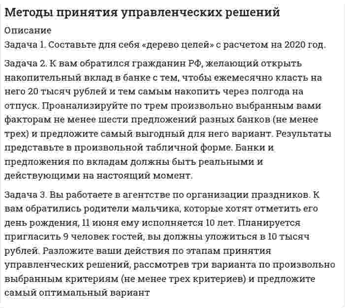     
          Описание
          ЗаданияКакие решения необходимо принимать в связи с качеством продукции и сертификацией?Почему необходимо использование выборочного контроля?Для плана (n, 0) с n = 27 найти приемочный уровень дефектности.Для плана (n, 0) предел среднего выходного уровня дефектности не превышает t = 0,02. Каково минимально возможное n?Даны приемочный уровень дефектности pпр = 0,03 и браковочный уровень дефектности pбр = 0,09. Указать какой-либо допустимый план вида (n, c), т.е. план, значение оперативной характеристики которого в точке pпр не меньше 0,95, а в точке pбр не больше 0,10.  
            
            
            Методы принятия управленческих решений TK-17. Задание 3 СИБУПКМетоды принятия управленческих решений TK-7. Задание 1 СИБУПКМетоды принятия управленческих решений. Решение задачи геометрическим и симплексным методами, решение двойственной задачи. Предприятие располагает двумя видами сырья...Методы управленческих решений метрологияМетрологияметрология. 2Методы моделирования и прогнозирования экономикиМетоды моделирования и прогнозирования экономики. За 12 месяцев имеется информация о чистой прибыли предприятия:Методы оптимальных решенийМетоды оптимальных решений. 2Методы оптимальных решений ОМЛЦПМетоды оптимальных решений ОМЛЦП ВАРИАНТ Методы оптимальных решений. Решение задачи с помощью дерева решений + ответы на теоретические вопросы.