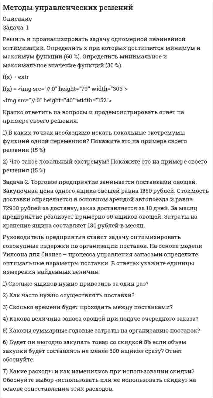      
          Описание
          4.     На бензоколонке заливают бензин с абсолютной систематической погрешностью Δ = – 0,1 л при каждой заправке. Вычислите относительные погрешности, возникающие при покупке 16 л и 40 л бензина.  
          Оглавление
          4.     На бензоколонке заливают бензин с абсолютной систематической погрешностью Δ = – 0,1 л при каждой заправке. Вычислите относительные погрешности, возникающие при покупке 16 л и 40 л бензина.  
          Список литературы
          4.     На бензоколонке заливают бензин с абсолютной систематической погрешностью Δ = – 0,1 л при каждой заправке. Вычислите относительные погрешности, возникающие при покупке 16 л и 40 л бензина. 
            
            
            метрологияМетрологияметрология. 2Метрология. 2метрология. 3Метрология и стандартизация (Вариант 7, ТУСУР)Метрология. Определить вид ЗРВ по критерию Пирсона; Записать результат с дов. вероятностью 0,97Методы оптимальных решений ОМЛЦПМетоды оптимальных решений ОМЛЦП ВАРИАНТ Методы оптимальных решений. Решение задачи с помощью дерева решений + ответы на теоретические вопросы.Методы принятия управленческих решенийМетоды принятия управленческих решений TK-17. Задание 3 СИБУПКМетоды принятия управленческих решений TK-7. Задание 1 СИБУПКМетоды принятия управленческих решений. Решение задачи геометрическим и симплексным методами, решение двойственной задачи. Предприятие располагает двумя видами сырья...