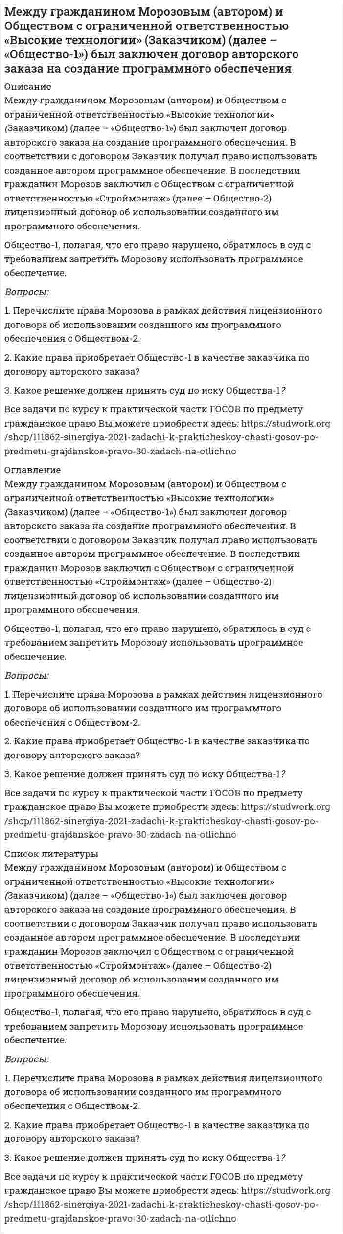      
          Описание
          Между двумя бесконечно длинными, коаксиальными и разноименно заряженными цилиндрическими поверхностями малых радиусов R<sub>1</sub> = 4 см и R<sub>2</sub> = 10 см находится слой диэлектрика (ε = 3), прилегающего к цилиндрической поверхности большего радиуса R<sub>2</sub>. Меньший радиус диэлектрического слоя R<sub>0</sub> = 7 см. Линейная плотность заряда поверхности радиусом R<sub>1</sub> составляет –3 нКл/м, а внешней поверхности радиусом R<sub>2</sub> — +3 нКл/м. Построить графики функций f<sub>1</sub>(r) и f<sub>2</sub>(r) для случаев: 1) r < R<sub>1</sub>; 2) R<sub>1</sub> ≤ r ≤ R<sub>2</sub>; 3) r > R<sub>2</sub>. Вычислить разность потенциалов Δφ между точками r<sub>1</sub> = 4 см и r<sub>2</sub> = 9 см. 
          Оглавление
          Между двумя бесконечно длинными, коаксиальными и разноименно заряженными цилиндрическими поверхностями малых радиусов R<sub>1</sub> = 4 см и R<sub>2</sub> = 10 см находится слой диэлектрика (ε = 3), прилегающего к цилиндрической поверхности большего радиуса R<sub>2</sub>. Меньший радиус диэлектрического слоя R<sub>0</sub> = 7 см. Линейная плотность заряда поверхности радиусом R<sub>1</sub> составляет –3 нКл/м, а внешней поверхности радиусом R<sub>2</sub> — +3 нКл/м. Построить графики функций f<sub>1</sub>(r) и f<sub>2</sub>(r) для случаев: 1) r < R<sub>1</sub>; 2) R<sub>1</sub> ≤ r ≤ R<sub>2</sub>; 3) r > R<sub>2</sub>. Вычислить разность потенциалов Δφ между точками r<sub>1</sub> = 4 см и r<sub>2</sub> = 9 см. 
          Список литературы
          Между двумя бесконечно длинными, коаксиальными и разноименно заряженными цилиндрическими поверхностями малых радиусов R<sub>1</sub> = 4 см и R<sub>2</sub> = 10 см находится слой диэлектрика (ε = 3), прилегающего к цилиндрической поверхности большего радиуса R<sub>2</sub>. Меньший радиус диэлектрического слоя R<sub>0</sub> = 7 см. Линейная плотность заряда поверхности радиусом R<sub>1</sub> составляет –3 нКл/м, а внешней поверхности радиусом R<sub>2</sub> — +3 нКл/м. Построить графики функций f<sub>1</sub>(r) и f<sub>2</sub>(r) для случаев: 1) r < R<sub>1</sub>; 2) R<sub>1</sub> ≤ r ≤ R<sub>2</sub>; 3) r > R<sub>2</sub>. Вычислить разность потенциалов Δφ между точками r<sub>1</sub> = 4 см и r<sub>2</sub> = 9 см.
            
            
            Между двумя бесконечно длинными, коаксиальными и разноименно заряженными цилиндрическими поверхностями малых радиусов R1 = 4 см и R2 = 10 смМежду двумя стеклянными пластинами положили проволочку параллельно линии соприкосновения пластинок. Длина получившегося клина 76 мм. В отраженном свете длиной волны 500 нм на поверхности клина видны полосы, расстояние между которыми 0,2 мм. Между М. и С. был заключен договор, посредством которого, М. был обязан отремонтировать квартиру, принадлежащую С, а именно: поклеить обоиМеждународное право ВСЕ ЗАДАНИЯ Международное частное право (задачи, АлтГУ)Между обкладками плоского конденсатора находится изолирующая пластина толщиной 310 мкм с относительной диэлектрической проницаемостью 34.Между пластинами плоского конденсатора при напряжении 3000 В находится в равновесии пылинка массой 5*10-9 г. На сколько необходимо уменьшить напряжение, чтобы пылинка осталась в равновесии,Машина Тьюринга на C#Машина Тьюринга на PascalМашина-экзаменатор содержит 8 вопросов, на каждый из которых предлагается 3 варианта ответов. Положительная оценка выставляется лишь в том случае, когда экзаменующийся правильно отвечает не менее, чем на 6 вопросов. МГТУ им. Баумана статистика Вариант 7 Домашнее задание (часть 2)Медно-калийное удобрение содержит 56,8% K₂O и 1% меди. Сколько процентов это составит в пересчете на хлорид калия и медный купорос CuSO₄⋅6H₂O? Между больницей и медицинским учебным заведением был заключен договор о сотрудничестве, согласно которому больница за вознаграждение обязаласМежду гражданином Мининым (продавец) и Обществом с ограниченной ответственностью «Вектор» (покупатель) был заключен договор купли-продажи 4,45 процентов доли в уставном капитале Общества с ограниченной ответственностью «КОРВЕТ»