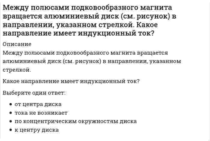      
          Описание
          Менеджер проекта – это …Тип ответа: Одиночный выборманера поведения лидера по отношению к подчиненнымроль, на которой, в конечном счете, лежит ответственность за успех или неудачу проекталицо, с личностными качествами руководителя  
            
            
            Менеджер проекта – это …Менеджеры, занимающиеся непосредственным управлением работниками, контактами с клиентами и информационным обеспечением процессов управления, относятся к … уровнюМенеджеры, отвечающие за разработку стратегии развития компании, относятся к … уровнюМенеджментМенеджмент (1-10 тест) ВиттеМенеджмент (1-3 тест) ВиттеМенеджмент (38.03.01 МЫТ ФК). Тест 7Международные финансы (ответы на тест СИНЕРГИЯ / МОИ / МОСАП)Международные финансы ответы Синергия тестыМеждународные финансы.Тест Синергия 2021гМеждународные финансы (тест с ответами Синергия)Международные финансы.Тесты СИНЕРГИЯ (ответы 77/100)МЕЖДУНАРОДНЫЕ ШКОЛЫ СТРАТЕГИИ (М) АТТЕСТАЦИЯ ТЕКУЩИЙ КОНТРОЛЬМеждународный маркетинг. Текущий контроль. РГГУ