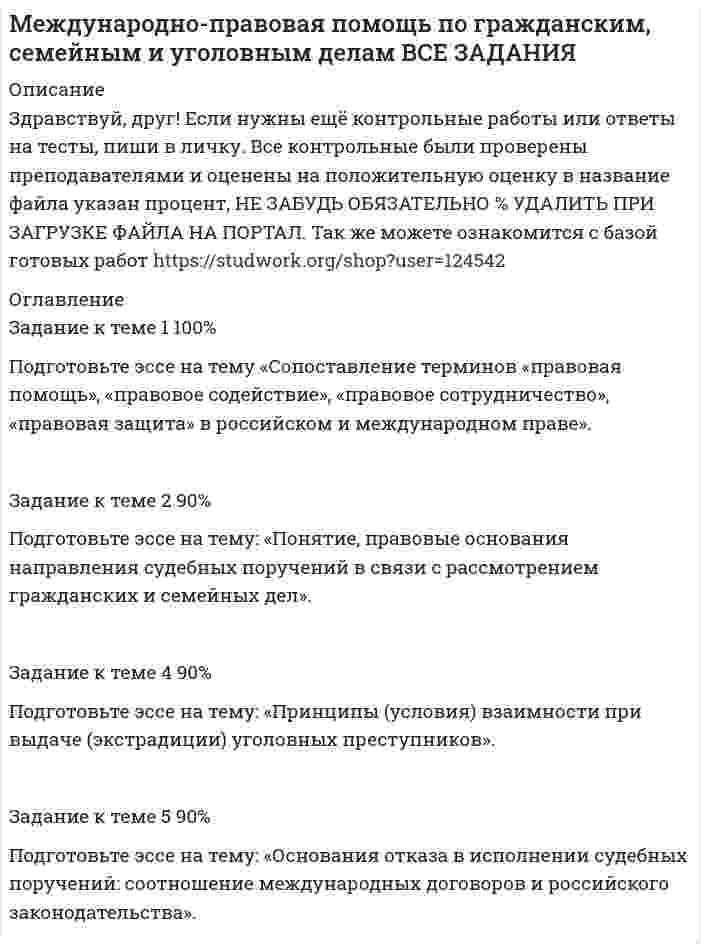 




Описание

Контрольная работа по дисциплине Аудит, вариант №2



Оглавление

ВТОРОЙ ВАРИАНТ
для студентов, фамилии которых начинаются с букв К, Л, М, Н, О, П, Р
I. Теоретическая часть.
Аудитор: понятие, права, обязанности, ответственность, требования к аттестации и повышению квалификации.
II. Практическая часть.
По договору №18 от 12.06.14 г. были приобретены материалы у иностранного поставщика. В соответствии с договором их стоимость составляет 5900 $. Оплата производится по курсу ЦБ РФ на дату перечисления средств. Право собственности на материалы переходит на дату отгрузки их поставщиком первому перевозщику.
В соответствии с транспортной накладной материалы были переданы перевозчику 15.09.14 г., материалы поступили на склад покупателя 18.09.14 г.
В соответствии с выпиской банка 10.09.14 г. поставщику был перечислен аванс в размере 2000 $. Окончательный расчет был произведен с поставщиком 28.09.2014 г.
В бухгалтерском учете покупателя были произведены записи:
Дата Содержание операции Бухгалтерская запись Сумма
10.09.14 перечислен аванс поставщику Д60 К52 74052-20
18.09.14 материалы приняты к учету Д10 К60 226397-16
18.09.14 отражена курсовая разница Д91 К60 2692-60
28.09.14 перечислены денежные средства поставщику Д60 К52 151024-77
30.09.14 отражена курсовая разница Д91 К60 3955-38
Необходимо оценить правильно ли были отражены операции в бухгалтерском учете и дать рекомендации по исправлению допущенных ошибок в случае их обнаружения.


            
            
            Подготовьте эссе на тему: «Понятие, правовые основания направления судебных поручений в связи с рассмотрением гражданских и семейных дел».Подготовьте эссе на тему «Сопоставление терминов «правовая помощь», «правовое содействие», «правовое сотрудничество», «правовая защита» в российском и международном праве».Под действием горизонтального однородного магнитного поля вертикально вверх движется алюминиевый проводник с площадью сечения 1 мм2. Ускорение проводника 0,2 м/с2. По проводнику течёт ток 5 АПод действием груза в 20 Н, подвешенного к пружине, пружина растянулась на 10 см. Определить потенциальную энергию пружины.Под действием груза массой 200 г пружина растягивается на 1,86 см. Грузу сообщили кинетическую энергию 0,02 Дж и он стал совершать гармоническое колебание. Определить частоту и амплитуду колебаний.Под действием груза массой 200 г пружина растягивается на 6,2 см. Грузу сообщили кинетическую энергию 0,02 Дж и он стал совершать гармоническое колебание. Определить частоту и амплитуду колебаний.Под действием какой силы при прямолинейном движении тела изменение его координаты со временем происходит по закону x = 10 + 5t – 10t2? Масса тела 2 кг.Подготовка педагога дополнительного образования (СПД, 2 часть) Практическое занятие 4  НСПКПодготовка педагога дополнительного образования  ТЕСТ-4  НСПКПодготовка педагога дополнительного образования  ТЕСТ-5  НСПКПодготовка педагога дополнительного образования  ТЕСТ-6   НСПК«Подготовка психолога должна начинаться с его собственного воспитания и образования. Практике психологии можно научиться только на практике... Психологии невозможно научить только лекциями и книгами..., необходима творческая осознающаяПодготовьте письменный аналитический обзор на основе опубликованных материалов судов Российской Федерации, в которых нижестоящие суда допускали ошибки при определении субъективной стороны состава преступления (3 примера письменно).Подготовьте проект договора международной купли-продажи (фрагмент), в котором в качестве обязательных разделов должны быть следующие: название договора; преамбула; предмет договора; условие о выборе применимого права