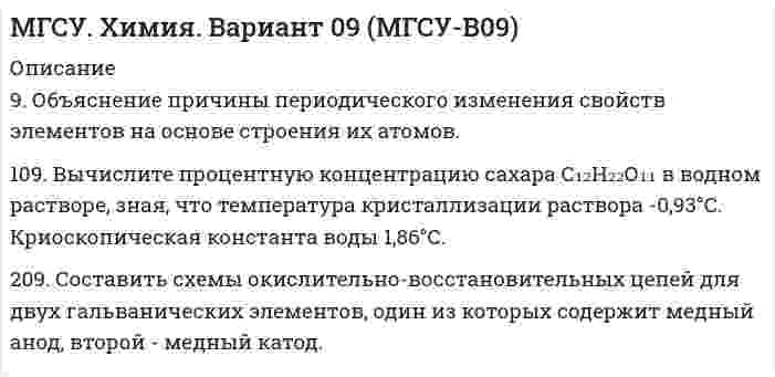 




Описание


A. Уравнение первого порядка
Найти такую кривую, у которой отрезок касательной, заключенный между осями координат, делится пополам точкой касания.
B. Линейное уравнение второго порядка
Пружинный маятник движется по закону .
1. Выясните, почему движение маятника описывается уравнением такого вида.
2. Установите характер данного движения (периодический, апериодический) при .
3. Изобразите закон движения в системе координат.
4. Убедитесь в линейной независимости фундаментальной системы решений данного ДУ, выпишите вронскиан.
5. Составьте линейное неоднородное уравнение с правой частью . Выясните физический смысл функции f(t).
6. Решите ЛНУ методами вариации постоянной и неопределенных коэффициентов.
7. Оформите результаты в виде отчета.




Оглавление


A. Уравнение первого порядка 3
B. Линейное уравнение второго порядка 5




Список литературы


Не требуется.



            
            
            9. На тонкую мыльную плёнку (n = 1,33) падает белый свет под углом 45° к поверхности плёнки. При какой наименьшей толщине она будет казаться окрашенной в жёлтый цвет? Длина волны жёлтых лучей l = 600 нм. 19. Найти скорость фотоэлектронов, вырываемых при освещении калия светом с длиной волны 330 нм.9. Объяснение причины периодического изменения свойств элементов на основе строения их атомов. 109. Вычислите процентную концентрацию сахара С₁₂Н₂₂О₁₁ в водном растворе, зная, что температура кристаллизации раствора -0,93°С. Криоскопическая константа воды 1,86°С.9 практических работ (Остальные практическое задание на Демонстрационном файле)9 ПРОМЕЖУТОЧНЫХ ТЕСТОВ, ИТОГОВЫЙ ТЕСТ 76% , ПРАКТИЧЕСКОЕ ЗАДАНИЕ К ВКСу РОСДИСТАНТ9 ПРОМЕЖУТОЧНЫХ ТЕСТОВ, ИТОГОВЫЙ ТЕСТ 80% и 84% , ПРАКТИЧЕСКИЕ ЗАДАНИЯ К ВКСу РОСДИСТАНТ9. С помощью стандартных энтальпий образования и изобарных теплоемкостей в табл. 6.4 (приложение 6) вычислить величины стандартных энтальпий при 25°С и 125°С К реакции 2H₂(г) + CO(г) = CH₃OH(г). Определить также, насколько отличается стандартная 9 тестовых вопросов9 ВАРИАНТ - Контрольная работа по статистике9 Вариант Учет и анализ (финансовый учет, управленческий учет, финансовый анализ) Рейтинговая работа Витте часть 29. Вычислите молярную концентрацию и молярную концентрацию эквивалента (нормальность) 16%-ного раствора хлорида алюминия плотностью 1,149 г/мл.9. Вычислите молярную концентрацию и молярную концентрацию эквивалента (нормальность) 16%-ного раствора хлорида алюминия плотностью 1,149 г/мл.. 29. Вычислите стандартную энтальпию образования пропана (С₃H₈), если известно, что при сжигании 11,0 г этого газа образуются H₂O(ж), CO₂(г) и выделилось 555 кДж тепла.  Ответ: ΔfH₂₉₈º (C₃H₈) = – 103,85 кДж/моль9. Дополните следующие предложения относительными местоимениями. 1. Die Herren, mit — ich gesprochen habe, sind Ausländer. 2. Der Reisende, — gestern angekommen war, besichtigte das Zentrum der Stadt.9 задач по криминалистике (версии и планирование)