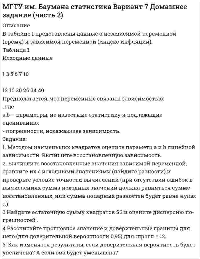      
          Описание
          Медно-калийное удобрение содержит 56,8% K₂O и 1% меди. Сколько процентов это составит в пересчете на хлорид калия и медный купорос CuSO₄⋅6H₂O?   
            
            
            Медно-калийное удобрение содержит 56,8% K₂O и 1% меди. Сколько процентов это составит в пересчете на хлорид калия и медный купорос CuSO₄⋅6H₂O? Между больницей и медицинским учебным заведением был заключен договор о сотрудничестве, согласно которому больница за вознаграждение обязаласМежду гражданином Мининым (продавец) и Обществом с ограниченной ответственностью «Вектор» (покупатель) был заключен договор купли-продажи 4,45 процентов доли в уставном капитале Общества с ограниченной ответственностью «КОРВЕТ»Между гражданином Морозовым (автором) и Обществом с ограниченной ответственностью «Высокие технологии» (Заказчиком) (далее – «Общество-1») был заключен договор авторского заказа на создание программного обеспеченияМежду двумя бесконечно длинными, коаксиальными и разноименно заряженными цилиндрическими поверхностями малых радиусов R1 = 4 см и R2 = 10 смМежду двумя стеклянными пластинами положили проволочку параллельно линии соприкосновения пластинок. Длина получившегося клина 76 мм. В отраженном свете длиной волны 500 нм на поверхности клина видны полосы, расстояние между которыми 0,2 мм. Между М. и С. был заключен договор, посредством которого, М. был обязан отремонтировать квартиру, принадлежащую С, а именно: поклеить обоиМатериальный баланс процесса упарки трехкомпонентного раствора 2Мат. методы в экономике. Задача №4 Вариант №3Мать и дочь Сидоровы подали заявление в отделение Сбербанка о приеме их на работу вдвоем на одну должность кассира-контролера. Каждая из них готова работать по полсмены с соответствующей оплатой. Маховое колесо, момент инерции которого равен 250 кг·м, вращается с частотой 30 Гц. Через 1 мин после прекращения действия сил колесо оста-новилось. Найдите момент сил трения.Машина Тьюринга на C#Машина Тьюринга на PascalМашина-экзаменатор содержит 8 вопросов, на каждый из которых предлагается 3 варианта ответов. Положительная оценка выставляется лишь в том случае, когда экзаменующийся правильно отвечает не менее, чем на 6 вопросов. 