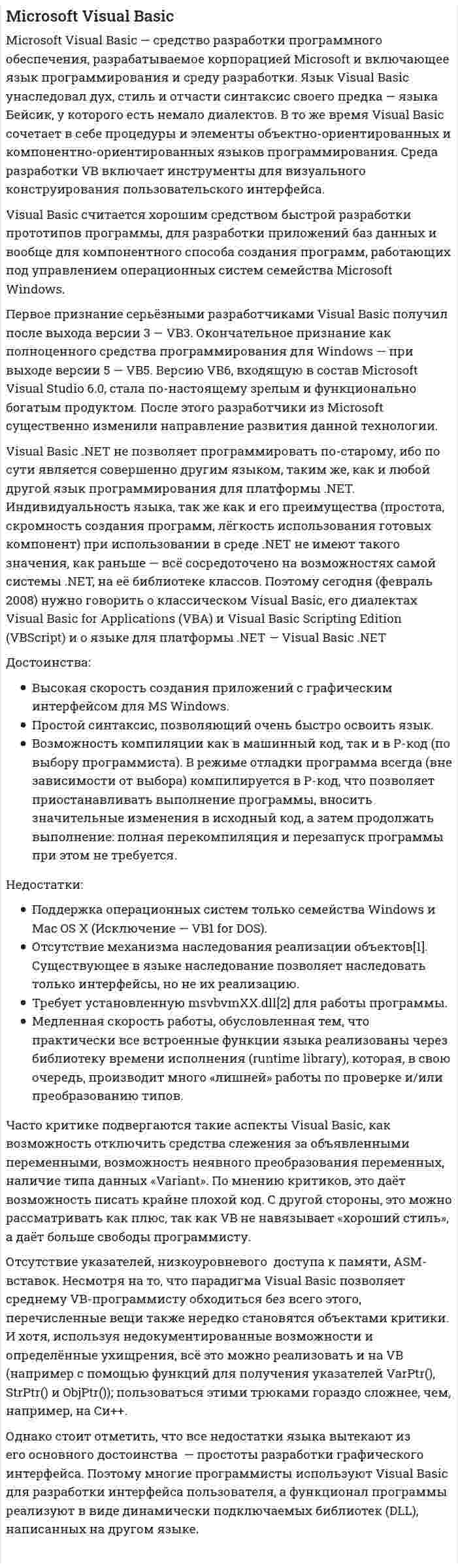 Microsoft Visual Basic