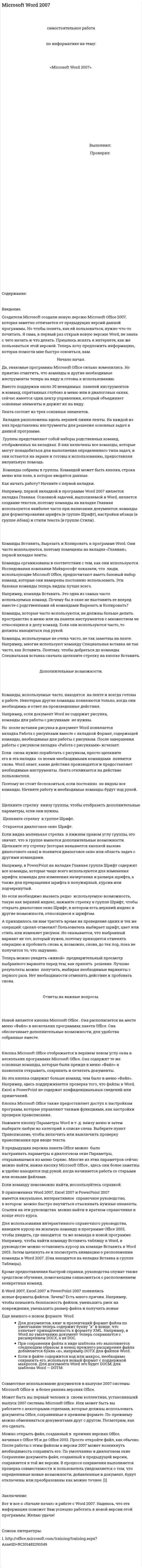 Microsoft Word 2007