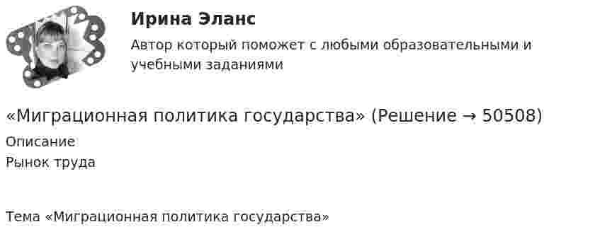      
            Описание
            Рынок трудаТема «Миграционная политика государства»  
            
            
            МЗР. EDUCON«Миграционная политика государства»Миграционная политика Новосибирской областимикробиология аллергический метод диагностикимикробиология аллергический метод диагностики-исправилМикробная клетка имеет множество различных антигенов. Перечислите их. микробные технологииМеханические свойства металлов. Вариант 10Механические свойства металлов и сплавов. Вариант 6.Механические свойства металлов и сплавов. Тема 4Механические свойства металлов. Тема 11Механические, электрические, электромеханические, электронные, электронно-механические и тому подобные устройства и системы, которые функционируют автономно от информационных систем, создавая различного рода препятствия на пути дестабилизирующих фактМеханические, электрические, электромеханические, электронные, электронно-механические, оптические, лазерные, радиолокационные и тому подобные устройства, встраиваемые в информационные системы или сопрягаемые с ними специально для решения задач Механический завод использует токарное, фрезерное и сварочное оборудование. Обработку детали можно вести по четырем технологиям. Полезный фонд времени работы каждой группы оборудования 