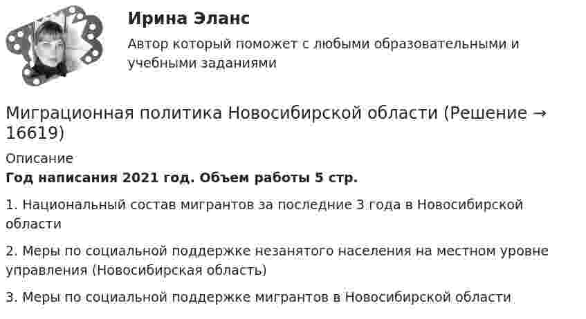      
          Описание
          Год написания 2021 год. Объем работы 5 стр. 1. Национальный состав мигрантов за последние 3 года в Новосибирской области2. Меры по социальной поддержке незанятого населения на местном уровне управления (Новосибирская область)3. Меры по социальной поддержке мигрантов в Новосибирской области  
            
            
            «Миграционная политика государства»Миграционная политика Новосибирской областимикробиология аллергический метод диагностикимикробиология аллергический метод диагностики-исправилМикробная клетка имеет множество различных антигенов. Перечислите их. микробные технологиимикробные технологииМеханические свойства металлов и сплавов. Вариант 6.Механические свойства металлов и сплавов. Тема 4Механические свойства металлов. Тема 11Механические, электрические, электромеханические, электронные, электронно-механические и тому подобные устройства и системы, которые функционируют автономно от информационных систем, создавая различного рода препятствия на пути дестабилизирующих фактМеханические, электрические, электромеханические, электронные, электронно-механические, оптические, лазерные, радиолокационные и тому подобные устройства, встраиваемые в информационные системы или сопрягаемые с ними специально для решения задач Механический завод использует токарное, фрезерное и сварочное оборудование. Обработку детали можно вести по четырем технологиям. Полезный фонд времени работы каждой группы оборудования Мешок с песком сползает без начальной скорости с высоты H=2 м по доске, наклоненной под углом a=45 градусов к горизонту. После спуска мешок попадает на горизонтальный пол. Коэффициент трения мешка о доску и пол одинаковы и равны k=0,5. На каком расст