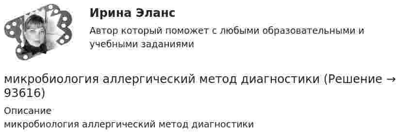      
            Описание
            микробиология аллергический метод диагностики   
            
            
            Миграционная политика Новосибирской областимикробиология аллергический метод диагностикимикробиология аллергический метод диагностики-исправилМикробная клетка имеет множество различных антигенов. Перечислите их. микробные технологиимикробные технологииМикроволновый генератор излучает в положительном направлении оси х плоские электромагнитные волны, которые затем отражаются обратно. Точки М1 и М2 соответствуют положениям двух соседних минимумов интенсивностиМеханические свойства металлов и сплавов. Тема 4Механические свойства металлов. Тема 11Механические, электрические, электромеханические, электронные, электронно-механические и тому подобные устройства и системы, которые функционируют автономно от информационных систем, создавая различного рода препятствия на пути дестабилизирующих фактМеханические, электрические, электромеханические, электронные, электронно-механические, оптические, лазерные, радиолокационные и тому подобные устройства, встраиваемые в информационные системы или сопрягаемые с ними специально для решения задач Механический завод использует токарное, фрезерное и сварочное оборудование. Обработку детали можно вести по четырем технологиям. Полезный фонд времени работы каждой группы оборудования Мешок с песком сползает без начальной скорости с высоты H=2 м по доске, наклоненной под углом a=45 градусов к горизонту. После спуска мешок попадает на горизонтальный пол. Коэффициент трения мешка о доску и пол одинаковы и равны k=0,5. На каком расстМЗР. EDUCON