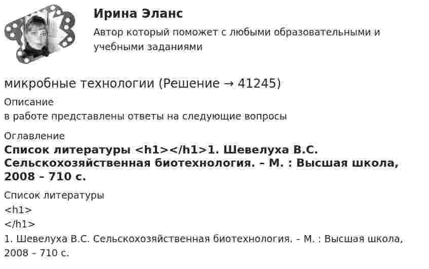      
          Описание
          в работе представлены ответы на следующие вопросы  
          Оглавление
            
          Список литературы
          <h1></h1>1.    Шевелуха В.С. Сельскохозяйственная биотехнология. – М. : Высшая школа, 2008 – 710 с.
            
            
            микробные технологиимикробные технологииМикроволновый генератор излучает в положительном направлении оси х плоские электромагнитные волны, которые затем отражаются обратно. Точки М1 и М2 соответствуют положениям двух соседних минимумов интенсивностиМикрогетерогенный катализМикропроцессорные системы. Промышленные контроллеры разных фирм(пяти). Сравн.анализМикропроцессорные системы. Промышленные контроллеры разных фирм(пяти). Сравн.анализМикрочастица массой 10–30 кг находится в одномерной потенциальной яме с вертикальными стенками. Найти отношение разности энергий пятого и четвёртого энергетических уровней к энергии частицы в состоянии с квантовым числом n = 4. Механический завод использует токарное, фрезерное и сварочное оборудование. Обработку детали можно вести по четырем технологиям. Полезный фонд времени работы каждой группы оборудования Мешок с песком сползает без начальной скорости с высоты H=2 м по доске, наклоненной под углом a=45 градусов к горизонту. После спуска мешок попадает на горизонтальный пол. Коэффициент трения мешка о доску и пол одинаковы и равны k=0,5. На каком расстМЗР. EDUCON«Миграционная политика государства»Миграционная политика Новосибирской областимикробиология аллергический метод диагностикимикробиология аллергический метод диагностики-исправил