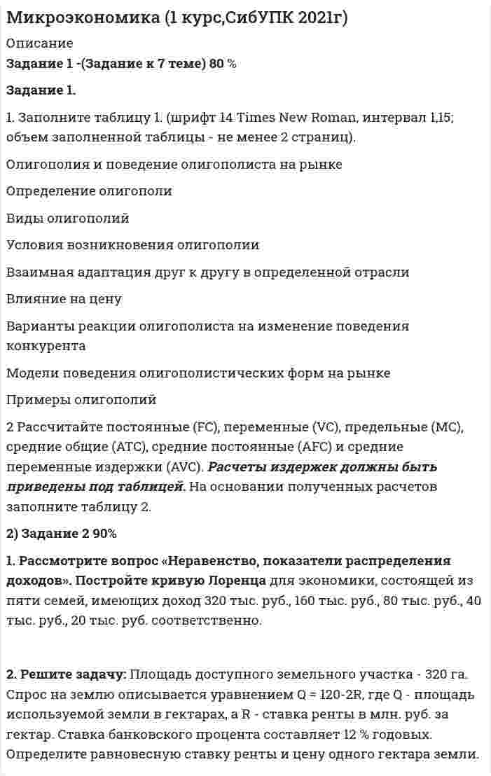      
          Описание
          	Милливольтметр с диапазоном измерения 0–50 мВ имеет класс точности . Найти значения абсолютной и относительной погрешностей прибора на отметках шкалы 5 и 50 мВ. 
          Оглавление
          	Милливольтметр с диапазоном измерения 0–50 мВ имеет класс точности . Найти значения абсолютной и относительной погрешностей прибора на отметках шкалы 5 и 50 мВ. 
          Список литературы
          	Милливольтметр с диапазоном измерения 0–50 мВ имеет класс точности . Найти значения абсолютной и относительной погрешностей прибора на отметках шкалы 5 и 50 мВ.
            
            
            Милливольтметр с диапазоном измерения 0–50 мВ имеет класс точности . Найти значения абсолютной и относительной погрешностей прибора на отметках шкалы 5 и 50 мВ.ММУ Практическая работа АНТИКРИЗИСНОЕ УПРАВЛЕНИЕ ПЕРСОНАЛОМ 2021г.-...ММУ Практическая работа БАНКОВСКИЕ СИСТЕМЫ И БАНКОВСКОЕ ДЕЛО ММУ Практическая работа Бухгалтерская финансовая отчетностьММУ Практическая работа ГОСУДАРСТВЕННЫЕ И МУНИЦИПАЛЬНЫЕ ФИНАНСЫММУ Практическая работа Комплексный экономический анализММУ Практическая работа ОРГАНИЗАЦИЯ И ПЛАНИРОВАНИЕ ПРОИЗВОДСТВА 2021г.-...Метрология и стандартизация (Вариант 7, ТУСУР)Метрология. Определить вид ЗРВ по критерию Пирсона; Записать результат с дов. вероятностью 0,97Механизм элиминации пиндолола соответствует одночастевой модели. Рассчитайте его клиренс, используя справочные данные. Известно, что объем распределения пиндолола составляет 2,0 л/кг, а значение периода полувыведения находится в диапазоне 2…4 часов.Механика жидкости и газа Задание 2Механика Задача 14.4Механика Задача 16.2Механика Задача 19.1