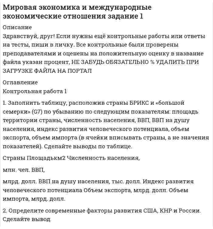 




Описание


1 Запустите MS Access и создайте новую базу данных Фирма.
2 Создайте в режиме конструктора структуру таблицы Сотрудники,
содержащую следующие поля:
 ФИО (тип данных – текстовый, размер поля – 25 символов);
 отдел (текстовый, 12 символов);
 должность (текстовый, 15 символов);
 дата рождения (дата/время, средний формат даты);
 пол (текстовый, 1 символ);
 оклад (денежный);
 семейное положение (текстовый, 10 символов);
 количество детей (числовой, байт).
1 Поле ФИО, определите как ключевое.
2 Занесите в таблицу 5 записей. Попробуйте занести в таблицу двух
служащих с одинаковыми ФИО и посмотрите результат.
3 Для полей таблицы Сотрудники задайте следующие свойства (в режиме
конструктора):
 поле-список для семейного положения из значений: холост, не замужем,
женат, замужем;
 количество детей находится в диапазоне от 1 до 5;
 дата рождения находится в диапазоне от 01/01/70 до 01/01/98;
 поле-список для пола из двух значений: м и ж;
 оклад находится в диапазоне от 20000 до 50000
4 Дополните таблицу Сотрудники пятью записями. Таким образом, в
таблице Сотрудники должно быть не менее 10 записей.
5 Создайте в режиме конструктора структуру таблицы Отдел, включающую
следующие поля:
 название отдела (из него в дальнейшем будут выбираться значения поля
Отдел таблицы Сотрудники);
 начальник отдела (текстовый, 20 символов);
 телефон отдела (текстовый, 9 символов, маска вида 217-13-56);
 номер офиса (числовой).
6 Заполните таблицу Отдел в соответствии со списком сотрудников.
7 Создайте в режиме конструктора структуру таблицы
включающую следующие поля:
 должность (из него в дальнейшем будут выбираться значения поля
Должность таблицы Сотрудники);



            
            
            1. Заполните таблицу. Предпосылки гражданского общества Экономические Социальные Политико-правовые Культурные 2. Перечислите признаки современного российского гражданского общества исходя из его структуры:1. Заполнить таблицу, расположив страны БРИКС и «большой семерки» (G7) по убыванию по следующим показателям: площадь территории страны, численность населения, ВВП, ВВП на душу населения, индекс развития человеческого потенциала, объем экспорта, объем импорта (в ячейки вписывать страны, а не значения показателей). Сделайте выводы по таблице.1. Заполнить таблицу, расположив страны БРИКС и «большой семерки» (G7) по убыванию по следующим показателям: площадь территории страны, численность населения, ВВП, ВВП на душу населения, индекс развития человеческого потенциала, объем экспорта, объем импорта (в ячейки вписывать страны, а не значения показателей). Сделайте выводы по таблице.. 21. Заполнить типовые документы на открытие расчетного счета (заявление на открытие расчетного счета, карточку банковских подписей).1 Запустите MS Access и создайте новую базу данных Фирма. 2 Создайте в режиме конструктора структуру таблицы Сотрудники, содержащую следующие поля:  ФИО (тип данных – текстовый, размер поля – 25 символов);1. Заряженная частица, ускоренная разностью потенциалов 200 В имеет длину волны де Бройля, равную 2,2 пм. Найти массу частицы, если известно, что ее заряд численно равен заряду электрона.1 ЗАЩИТА ПРАВ ПОТЕРПЕВШИХ ОТ ПРЕСТУПЛЕНИЯ1 ЗАДАЧА по МЕНЕДЖМЕНТУ1 задача по ТРУДОВОМУ ПРАВУ1 задача по УГОЛОВНОМУ ПРОЦЕССУ1 задача (по экономике)1 задача по экономике1 Задача Савинов и Басаров, полагая, что Донцов и Степанченко совершили угон автомобиля, принадлежащего Басарову, разыскали их на улице и, избив, посадили в машину, после чего привезли на дачу Савинова.1. Задача: Фирма по производству фаянсовой посуды производит в месяц 4000 сервизов. Затраты на аренду помещений составляют 1 млн руб. Затраты на наём труда-единственного переменного фактора-составляют 1500 руб. в час. При объёме выпуска 20 сервизов в час чему будут равны средние переменные (AVC) и средние общие затраты (AC)?