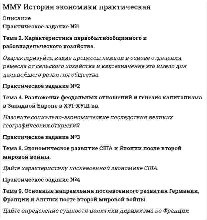 




Описание


Сделайте полный письменный перевод текста Тема 4.2 - The career ladder.
﻿Тема 4.2. Прочитайте и переведите текст. Обратите внимание на выделенные слова и словосочетания – это основные лексические единицы данной темы. Они содержаться в глоссарии курса в алфавитном порядке. Помните, чтобы найти слово в словаре, его нужно поставить в начальную форму! Чтобы правильно произносить слова, воспользуйтесь транскрипцией или прослушайте произношение слова в электронном словаре




Оглавление


The career ladder  _________________________ When Paul left school he applied for a job in the accounts department of a local engineering company. They gave him a job as a trainee. He didn’t earn very much but they gave him a lot of training, and sent him on training courses.  _________________________ Paul worked hard at the company and his prospects looked good. After his first year he got a good pay rise, and after two years he was promoted. After six years he was in charge of the accounts department with five other employees under him.  _________________________ By the time Paul was 30, however, he decided he wanted a fresh challenge. He was keen to work abroad, so he resigned from his company and started looking for a new job with a bigger company. After a couple of months he managed to find a job with an international company which involved a lot of foreign travel. He was very excited about the new job and at first he really enjoyed the traveling, but …  _________________________ After about six months, Paul started to dislike the constant moving around, and after a year he hated it; he hated living in hotels, and he never really made any friends in the new company. Unfortunately his work was not satisfactory either and finally he was sacked a year later. After that, Paul found things much more difficult. He was unemployed for over a year. He had to sell his car and move out of his new house. Things were looking bad and in the end Paul had to accept a part-time job on a fruit and vegetable stall in a market.  _________________________ To his surprise, Paul loved the market. He made lots of friends and enjoyed working out in the open air. After two years, he took over the stall. Two years later he opened a second stall, and after ten years he had fifteen stalls. Last year Paul retired at the age of 55, a very rich man.



            
            
            🏅Тема 2. Управление персоналом государственной службы как профессиональная деятельность / Управление персоналом государственной и муниципальной службы / Синергия / МТИ / МосАП. Новые ответы на отлично (100/100)Тема 2. Характеристика первобытнообщинного и рабовладельческого хозяйства. Охарактеризуйте, какие процессы лежали в основе отделения ремесла от сельского хозяйства и какоезначение это имело для дальнейшего развития общества.Тема 2. Характеристика первобытнообщинного и рабовладельческого хозяйства. Охарактеризуйте, какие процессы лежали в основе отделения ремесла от сельского хозяйства и какоезначение это имело для дальнейшего развития общества.Тема 3. 1. На занятии (или самостоятельно дома) на основе данных Новосибирского облкомстата определите динамику следующих социально-демографических и экономических показателей г. Новосибирска за последние 5 лет:Тема 3. АВС-анализ  Проведите АВС-анализ ассортиментной политики предприятия, используя таблицу 1 и таблицу Тема 3. Занятие 1.  АНТИЧНАЯ ФИЛОСОФИЯ:НАЧАЛО ТЕОРЕТИЧЕСКОГО (АБСТРАКТНОГО) МЫШЛЕНИЯТема 3 ЛогистикаТема 3. Методика проведения аудиторской проверки и документальное оформление ее результатовТема 2. Правовое обеспечение финансовой деятельностиТема 2. Предметы в комнате🌞Тема 2. Процесс управления маркетингом / Маркетинг.ои(dor) / Синергия / МТИ / МосАП / 100 из 100Тема 2. РЫНОЧНАЯ СИСТЕМА. ТЕОРИЯ СПРОСА И ПРЕДЛОЖЕНИЯ🏅Тема 2. Система управления персоналом организации / Управление человеческими ресурсами / Синергия на отлично!Тема 2. Статистика использования рабочего времени 6. Заполните табл. 3 недостающими показателями Таблиц 3 Показатель Февраль Март Число календарных дней Число рабочих дней Средняя списочная численность, чел. Неявки, чел.-дн.:Тема 2. Статистическое наблюдение (Задача 2.1.) На участке месторождения 1000 скважин. Определите минимальный объем случайной бесповторной выборки, которая позволит с вероятностью 0,95 (t=1,96) оценить среднесуточный дебит с предельной ошибкой выборки 1 т/сут. Дисперсия среднесуточного дебита по данным предварительного обследования 34