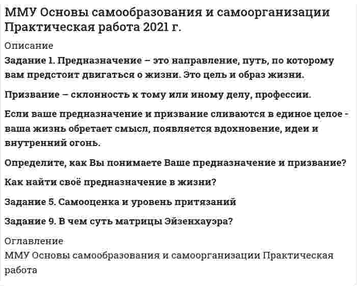 




Описание


Полное описание заданий с исходными данными представлено в Демо-файле Описание работы.
Если вам нужна работа с другими исходными данными (другой вариант), то напишите мне в личку (Marka37), оформите заказ и в течение 1-5 дней (в зависимости от загруженности) я выполню вашу работу.
Работа выполнена в 2019 году. Объем работы – 28 стр. Оформление в Word. Шрифт – 14, интервал – 1,5.
Работа сделана с подробными пояснениями к решению.
 
Задание 1
Предприятие располагает двумя видами сырья S1 и S2 соответственно в количествах b1, b2, условных единиц. Из этого сырья может быть изготовлено два вида продукции P1, P2. Для изготовления единицы Pj-го вида продукции необходимо aij единиц Si-го (i=1,2) вида сырья. От реализации одной единицы каждого вида продукции предприятие получает доход C1, C2 ден. ед.
Найти оптимальный план геометрическим и симплексным методом. Сформулировать экономически, записать и решить двойственную задачу. Пояснить экономический смысл полученных объективно обусловленных оценок.
Значения: С=(3,2,).
 
Задание 2
Необходимо закупить уголь для обогрева дома. Количество хранимого угля ограничено и в течение холодного периода должно быть полностью израсходовано. Предполагает­ся, что неизрасходованный зимой уголь в лето пропадает. Поку­пать уголь можно в любое время, однако летом он дешевле, чем зимой. Неопределенность состоит в том, что не известно, какой будет зима: суровой, тогда придется докупать уголь, или мягкой, тогда часть угля может остаться неиспользованной. Очевидно, что у природы нет злого умысла и она ничего против человека «не имеет». С другой стороны, долгосрочные прогнозы, состав­ляемые метеорологическими службами, неточны и поэтому мо­гут использоваться в практической деятельности только как ори­ентировочные при принятии решений.
Имеются следующие данные о количестве и ценах угля, необходимого зимой для отопления дома. Вероятности зим: мягкой - 0,35; обычной - 0,5; холодной - 0,15.
Зима Количество угля, т Средняя цена за 1 т в усл. ед.
Мягкая 4 7
Обычная 5 7,5
Холодная 6 8
Эти цены относятся к покупкам угля зимой. Летом цена угля 6 усл. ед. за 1 т, у вас есть место для хранения запаса угля до 6 т, заготавливаемого летом. Если потребуется зимой докупить недо­стающее количество угля, докупка будет по зимним ценам. Пред­полагается, что весь уголь, который сохранится до конца зимы, в лето пропадет. Сколько угля летом покупать на зиму?
 
Задание 3
Гражданин А. собирается выполнить определенную работу, срок выполнения которой устанавливается в две, в крайнем случае - в три недели. При этом существуют следующие варианты оплаты труда:
1) Если работа выполняется в срок 2 недели, ему выплачивают 5 тыс. руб., если не выполняется, то не выплачивается ничего.
2) Если работа выполняется в срок 2 недели, выплачивается 4 тыс. руб., если в три недели, то 1,5 тыс. руб., если за три недели работа не выполнена, то не выплачивается ничего.
3) Если работа выполняется в срок 2 недели, выплачивается 3 тыс. руб., если в три недели, то 1,5 тыс. руб., если за три недели работа не выполнена, то организация ждет окончания выполнения, но выплачивает лишь 500 руб.
Гражданин А. твердо намерен выполнить работу, но реально осознает, что выполнить ее за 2 недели он может с вероятностью 0,4, а выполнить ее за 3 недели– с вероятностью 0,5. Какое решение ему следует принять? Какая средняя сумма оплаты его при этом ожидает? Построить дерево решений.
 
Задание 4
Директор предприятия должен выбрать одну из четырех стратегий долгосрочного развития предприятия (стратегии A1, A2, A3, A4). По расчетам экспертов успех будет зависеть от развития экономической ситуации в стране, при этом выделено четыре варианта ее развития: B1, B2, B3, B4 (какой именно произойдет, предсказать нельзя). Экспертные оценки прибыли aij (млн. руб.) для каждой стратегии Ai и экономической ситуации Bj представлены в таблице:
Определить оптимальную стратегию, используя критерии Лапласа, Вальда, Сэвиджа и Гурвица (при a=0,5 и a=0,9).




Оглавление


Полное описание заданий с исходными данными представлено в Демо-файле Описание работы.
Если вам нужна работа с другими исходными данными (другой вариант), то напишите мне в личку (Marka37), оформите заказ и в течение 1-5 дней (в зависимости от загруженности) я выполню вашу работу.
Работа выполнена в 2019 году. Объем работы – 28 стр. Оформление в Word. Шрифт – 14, интервал – 1,5.
Работа сделана с подробными пояснениями к решению.
 
Содержание
 
Задание 1………… 3
Задание 2………… 16
Задание 3………… 19
Задание 4………… 24
Список использованной литературы………. 29




Список литературы


1. Грешилов А.А. Математические методы принятия решений: Учебное пособие для вузов. – М.: Изд–во МГТУ им. Н.Э. Баумана, 2006. – 584 с.
2. Дорогов В.Г., Теплова Я.О. Введение в методы и алгоритмы принятия решений: учебное пособие. – М. ИД «Форум»: ИНФРА-М, 2013. 240 с.
3. Невежин В.П. Теория игр. Примеры и задачи: Учебное пособие / В.П. Невежин. - М.: Форум, 2012. - 128 c.
4. Орлов А.И. Теория принятия решений: учеб. пособие. М.: Экзамен, 2005.- 656 с.
5. Петровский А.Б. Теория принятия решений: учебник для студ. высш. учеб. заведений. – М.: Издательский центр «Академия», 2009. - 400 с.



            
            
            Задание 1. Предложите ценовые стратегии и способы коммуникации для предприятия, начинающего производство колбасных изделий. Укажите средства коммуникации и органы печати, которые необходимо использовать для обращения и влияния на: автолюбителей, молодежь, деловых женщин. Ответ обоснуйте. 3Задание 1. Предназначение – это направление, путь, по которому вам предстоит двигаться о жизни. Это цель и образ жизни. Призвание – склонность к тому или иному делу, профессии.Задание 1. Предположим, что в урне находится 10 фишек, занумерованных числами 1, 2, …, 10. Производится последовательное извлечение фишек (с возвращением) до тех пор, пока одна и та же фишка не появится второй раз. Пусть Bk – событие, состоящее в том, что число извлечений равно k. Найти вероятность события Bk.Задание 1. Предположим, что общий объем спроса на пшеницу и общий объем предложения пшеницы на зерновой бирже в месяц характеризуется следующими данными:Задание 1, Предпринимательское правоЗадание 1, Предпринимательское правоЗадание 1, Предпринимательское правоЗадание 1 по теме «Статистические ряды распределения» Имеются данные о количестве продукции, произведенной 20 работниками предприятия за смену (шт.): 5 8 10 7 15 19 18 14 11 10 9 11 8 13 14 15 12 10 9 11. Требуется: 1. Построить интервальный ряд распределения. 2. Изобразить полученный ряд графически. 3. Определить статистические характеристики исходного ряда: моду и медиану; среднюю арифметическую; показатели вариации (дисперсию, среднее квадратическое отклонение); коэффициент вариации; коэффициенты асимметрии и эксцесса. Сделать выводы.Задание 1 По территории Дальневосточного района известны данные за ноябрь 1997 года: Данные по районам Район Потребительские расходы на душу населения, тыс. руб., у Денежные доходы на душу населения, тыс. руб., х Республика Саха (Якутия) 899 1989Задание 1 по ТНКЗадание 1 по философии (СибУПК) Вариант 1 Оценка: отличноЗадание 1 Почему увеличение доли наличных денег в денежной массе ведёт к снижению величины денежного мультипликатора? Задание 2Задание 1 Правовой статус главы местной администрации (на примере конкретного муниципального образования). Задание 2Задание 1, Право социального обеспечения