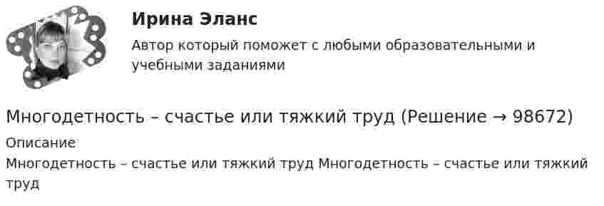      
            Описание
            Многодетность – счастье или тяжкий труд Многодетность – счастье или тяжкий труд   
            
            
            Многоатомный газ объёмом V1 = 0,5 л и давлением p1 = 0,3 МПа сначала адиабатически сжимают, а затем изохорно охлаждают до первоначальной температуры. Конечное давление газа p3 = 0,5 МПа. Определить объём V2 и давление p2Многодетность – счастье или тяжкий трудМногодетность – счастье или тяжкий труды  влияют на настроение и настрой человекаМногозначным является слово...  тополь фонетика классификация сладкийМногоканальная система управления 3-х фазным выпрямителем содержитМногокомпонентное индивидуальное домашнее задание 1_2 Электростатика ТПУ Физика 2.2Многокритериальный анализ – это решение задачи …ММУ Экономика и управление инвестициямиММУ_Экономическая безопасностьМнение, что субъективная сторона интереса выражается в том, что «всякая деятельность, любой поступок определяются тем или иным интересом данного субъекта», принадлежит …Мнения наиболее известных и признанных ученых-юристов, высказанных ими в своих работах по определенным правовым вопросам, - это ...многие знаменитости придирчивы к еде. Можно даже смело утверждать, что все знаменитости щепетильно относятся к тому, что они едятМногие ищут свою вторую половинку на сайтах знакомств и даже в больших городахМногие психологи занялись вопросами мотивации, часть из них даже разработала собственные теории мотивации