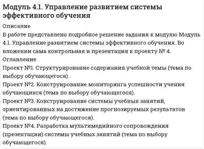 




Описание


Промежуточный тест 1. Множества, соответствия, отношения (тест 10 вопросов, банк 32 вопроса)
Промежуточный тест 2. Основные формулы комбинаторики (тест 20 вопросов, банк 20 вопросов)
Промежуточный тест 3. Понятие булевой функции. Реализация функций формулами. Эквивалентность формул (тест 20 вопросов, банк 20 вопросов)
Промежуточный тест 4. Нормальные формы. Тупиковая, минимальная и сокращенная ДНФ (тест 20 вопросов, банк 40 вопросов)
Промежуточный тест 5. Полные системы булевых функций. Полином Жегалкина. Замкнутые классы (тест 20 вопросов, банк 20 вопросов)
Промежуточный тест 6. Понятие графа. Маршруты, цепи, циклы. Изоморфизм графов. Способы задания графов (тест 20 вопросов, банк 20 вопросов)
Промежуточный тест 7. Полные и двудольные графы. Операции над графами. Связность. Диаметр, радиус, центр графа (тест 10 вопросов, банк 10 вопросов)
Промежуточный тест 8. Деревья. Планарные графы. Эйлеровы и гамильтоновы графы. Раскраска графов (тест 10 вопросов, банк 10 вопросов)
Итоговый тест (тест 40 вопросов, банк 181 вопрос): все вопросы из промежуточных тестов 1-8




Оглавление


Отношение φ на А, где A={ Жители России на начало этого года}, x φ yóx и y живут в одном городе, обладает свойствами
Отношение φ на А, где A= P(U), U – множество точек плоскости, А φ ВóА З В =Ж, обладает свойством
Свойством коммутативности обладает операция
Дано соответствие Г=(X, Y, G), где X={a, b, c, d, e}, Y={1, 2, 3}, G={(a,2), (b,3), (c,1), (d,2), (e,1)}. Г обладает свойствами
Отношение φ на А, где A= R, x φ y ó x2+y2=1, обладает свойством
К теоретико-множественным операциям не относится операция
Отношение φ на А, где A= [0, 4], x φ y ó x >2y+1, обладает
Дано соответствие Г=(X, Y, G), где X=P(U), Y=[(P(U)]3, G={(D, (A, B, C,)): AИBИC=D}. Г обладает свойствами
Отношение φ на А, где A= N, x φ y ó x и y имеют одинаковый остаток от деления на 3, обладает свойствами
Дано соответствие Г=(X, Y, G), где X={a, b, c, d}, Y={1, 2, 3, 4, 5}, G={(a,3), (b,5), (c,4), (d,1)}. Г обладает свойствами
Дано соответствие Г=(X, Y, G), где X={a, b, c, d}, Y={1, 2, 3, 4, 5}, G={(a,3), (b,5), (c,4), (d,1)}. Г обладает свойствами
Выбрать множество С, если А = {1;2;3}; В = {2;3;4;}; С = {1;2;3;4}
Дано соответствие Г=(X, Y, G), где X={Окружности на плоскости}, Y={Прямые на плоскости}, G={(окружность, касательная к окружности)}. Г обладает свойствами
Дано соответствие Г=(X, Y, G), где X={a, b, c, d}, Y={1, 2, 3}, G={(a,3), (b,3), (c,1), (d,2)}. Г обладает свойствами
Дано соответствие Г=(X, Y, G), где X=P(U), Y=[(P(U)]3, G={(D, (A, B, C,)): AИBИC=D}. Г обладает свойствами
Отношение φ на А, где A- множество студентов ТГУ, x φ y ó x и y учатся на одном курсе, обладает свойствами
Дано универсальное множество U={1,2,3,4,5,6,7} и в нем подмножества A={x| x < 5}, B={2,4,5,6}. Найти A U B.
Отношение φ на А, где A - множество окружностей на плоскости, x φ y ó x касается y
Отношение φ на А, где A= [0, 2], x φ y ó x + y<1, обладает свойством
Дано соответствие Г=(X, Y, G), где X= [1, 3], Y= R+ , G={(x,y): (x-2)2+(y-2)2Ј1}. Г обладает свойствами
Дано соответствие Г=(X, Y, G), где X=P(U), где U={1, 2, …, 40}, Y=N, G={(A, ЅAЅ), где АОP(U)}. Г обладает свойствами
Пусть А - непустое множество всех учеников школы, В - множество учеников пятых классов этой школы, С - множество учеников седьмых классов этой школы. Тогда ложным является утверждение
Дано соответствие Г=(X, Y, G), где X=R, Y={Непрерывные на [a, b] функции}, G={(max f(x), f(x))}. Г обладает свойствами
Отношение φ на А, где A= R, x φ y ó 2x > y2
А = {1;2}, В = {2;3}. Найти ВхА
Дано соответствие Г=(X, Y, G), где X={Множество кругов на плоскости}, Y={Множество точек плоскости}, G={(круг, его центр) }. Г обладает свойствами
Если |A|=10, |B|=7, |A ∩ B|=3, то |A U B| равна
Дано соответствие Г=(X, Y, G), где X={a, b, c}, Y={1, 2, 3, 4, 5}, G={(a,2), (b,1), (c,5), (a,3)}. Г обладает свойствами
Выбрать множество С, если А = {1;2;3}; В = {2;3;4;}; С = {1}.
Отношение φ на А, где A={ Прямые в пространстве }, x φ y óx и y имеют хотя бы одну общую точку, обладает свойствами
Из колоды в 36 карт наудачу без возвращения вынимают по одной карте 3 раза. Сколько существует различных способов получения трех карт, среди которых на первых двух местах – пики, а на третьем –бубны?
Сколькими способами можно разделить 8 шахматистов на две команды по 4 человека?
Из группы, состоящей из 7 мужчин и 4 женщин, надо выбрать 6 человек так, чтобы среди них было не менее двух женщин. Сколькими способами это можно сделать?
Число размещений c повторениями из n по k равно
Число сочетаний с повторениями из m элементов по k равно
Количество подмножеств, содержащих m элементов, у множества мощности k (k>m) равно
Мощность множества всех подмножеств данного множества, имеющего n элементов, равна
Сколькими способами можно составить бригаду из четырёх плотников, если имеются предложения от 10 человек?
В урне находятся 5 белых, 7 красных, 6 голубых шаров. Сколько существует способов извлечь 9 шаров так, чтобы среди них оказалось 2 белых, 3 красных и 4 голубых шара?
Число перестановок элементов множества E={a1, … , an} равно
Сколько существует различных двузначных чисел, в записи которых можно использовать цифры 1, 2, 3, 4, 5, 6, если цифры в числе должны быть различными?
Сколькими способами можно составить набор из 8 пирожных, если имеется 4 сорта пирожных?
Сколькими способами можно составить расписание одного учебного дня из 5 различных уроков?
В футбольной команде 11 человек. Необходимо выбрать капитана и его заместителя. Сколькими способами это можно сделать?
Ложным является утверждение: для любых натуральных чисел k, n, удовлетворяющих условию k<n, k>1, справедливо равенство
Сколькими способами можно закрасить 6 клеток так, чтобы 2 клетки были закрашены красным цветом, а 4 другие – белым, черным, зеленым и синим (каждая своим цветом)?
Сколькими способами можно с помощью букв К, А, В, С обозначить вершины четырехугольника?
В теннисном турнире участвуют 10 спортсменов. Сколькими способами теннисисты могут завоевать золото, серебро и бронзу?
Сколькими способами можно записать в виде произведения простых множителей число 30?
Формула преобразовывается в эквивалентную ей, но не содержащую фиктивных переменных формулу
Число p2(n) всех функций из P2, зависящих от n переменных x1, x2, …, xn равно
Таблица значений функции h(x,y)= f2(x,y, f1(y,x,y)), являющейся суперпозицией функций f1 и f2, где f1=(1001 0111), f2=(0110 1011), имеет вид
Таблица значений функции h(x,y)= f1(x, f2(x,x,y),y), являющейся суперпозицией функций f1 и f2, где f1=(1001 0111), f2=(0110 1011), имеет вид
Булева функция f=(1101) называется
Булева функция f=(0111) называется
Фиктивными переменными для функции f(x,y,z)=(1011 1011) являются
Фиктивными переменными для функции f(x,y,z)=(0101 0000) являются
Булева функция f=(0001) называется
Доопределить функцию g(x,y,z)=( 0--- 001-) так, чтобы g ∈ L (запишите все недостающие значения по порядку без запятых и пробелов).
Доопределить функцию g(x,y,z)=( 0--1 -0-0) так, чтобы g ∈ L (запишите все недостающие значения по порядку без запятых и пробелов).
Доопределить функцию f(x,y,z)=( 0--- 101-) так, чтобы f ∈ S (запишите все недостающие значения по порядку без запятых и пробелов).
Доопределить функцию g(x,y,z)=( 10-1 -0--) так, чтобы g ∈ L (запишите все недостающие значения по порядку без запятых и пробелов).
Доопределить функцию f(x,y,z)=( 01-- 01--) так, чтобы f∈S (запишите все недостающие значения по порядку без запятых и пробелов).
Доопределить функцию f(x,y,z)=( --00 1---) так, чтобы f∈M (запишите все недостающие значения по порядку без запятых и пробелов).
Доопределить функцию f(x,y,z)=( ---0 1-1-) так, чтобы f∈M (запишите все недостающие значения по порядку без запятых и пробелов).
Доопределить функцию g(x,y,z)=( ---0 01-0) так, чтобы g∈L (запишите все недостающие значения по порядку без запятых и пробелов).
Полными не являются системы функций
Доопределить функцию f(x,y,z)=( 01-- --0-) так, чтобы f∈M (запишите все недостающие значения по порядку без запятых и пробелов).
Функция f(x,y,z)=( 0110 1001) является
Доопределить функцию f(x,y,z)=( ---1 -010) так, чтобы f∈S (запишите все недостающие значения по порядку без запятых и пробелов).
Доопределить функцию g(x,y,z)=( --10 1--1) так, чтобы g∈L (запишите все недостающие значения по порядку без запятых и пробелов).
Доопределить функцию f(x,y,z)=( -10- 1---) так, чтобы f∈M (запишите все недостающие значения по порядку без запятых и пробелов).
Полными являются системы функций
Полином Жегалкина функции f(x,y,z)=( 0001 0110) имеет вид
Доопределить функцию g(x,y,z)=( 1-1- --00) так, чтобы g∈L (запишите все недостающие значения по порядку без запятых и пробелов).
Полином Жегалкина функции f(x,y,z)=( 0101 1100) имеет вид
Доопределить функцию g(x,y,z)=( -10- -0-0) так, чтобы g∈L (запишите все недостающие значения по порядку без запятых и пробелов).
Функция f(x,y,z)=( 0101 1001) является
Функция f(x,y,z)=( 0010 0110) является
Доопределить функцию f(x,y,z)=( -010 ---1) так, чтобы f∈S (запишите все недостающие значения по порядку без запятых и пробелов).
Полином Жегалкина функции f(x,y,z)=( 0010 1000) имеет вид
Функция f(x,y,z)=( 1110 1101) является
Доопределить функцию f(x,y,z)=( 1-10 --1-) так, чтобы f∈S (запишите все недостающие значения по порядку без запятых и пробелов).
Доопределить функцию f(x,y,z)=( 0--0 1---) так, чтобы f∈M (запишите все недостающие значения по порядку без запятых и пробелов).
Полином Жегалкина функции f(x,y,z)=(0101 1001) имеет вид
Полином Жегалкина функции f(x,y,z)=( 0010 0110) имеет вид
Доопределить функцию f(x,y,z)=( -10- 0--1) так, чтобы f∈S (запишите все недостающие значения по порядку без запятых и пробелов).
Функция f(x,y,z)=( 0010 1000) является
Доопределить функцию f(x,y,z)=( -1-- --01) так, чтобы f∈M (запишите все недостающие значения по порядку без запятых и пробелов).
Полином Жегалкина функции f(x,y,z)=( 1011 0101) имеет вид
Доопределить функцию f(x,y,z)=( 00-1 -1--) так, чтобы f∈S (запишите все недостающие значения по порядку без запятых и пробелов).
Функция f(x,y,z)=( 1001 0110) является
В СКНФ функции f(x,y,z)=(0101 1000) входят элементарные дизъюнкции
Количество элементарных конъюнкций, входящих в СДНФ функции f(x,y,z,t)=(1101 0101 1101 1111) , равно
С помощью элементарных преобразований формула приводится к ДНФ
С помощью элементарных преобразований формула приводится к КНФ
Количество элементарных конъюнкций, входящих в СДНФ функции f(x,y,z,t)=( 1100 1110 1111 1011) , равно
Количество элементарных дизъюнкций, входящих в СКНФ функции f(x,y,z,t)=(1011 1111 1110 0010), равно
Количество элементарных дизъюнкций, входящих в СКНФ функции f(x,y,z,t)=( 1111 1110 1010 0011), равно
Количество элементарных дизъюнкций, входящих в СКНФ функции f(x,y,z,t)=(1100 1110 1111 1011), равно
Количество элементарных конъюнкций, входящих в СДНФ функции f(x,y,z,t)=(1011 1111 1110 0010), равно
В СДНФ функции f(x,y,z)=(0101 0110) входят элементарные конъюнкции
В СКНФ функции f(x,y,z)=( 1001 0100) входят элементарные дизъюнкции
Матрицей смежности графа является
Цепь, в которой каждая вершина инцидента не более чем двум ребрам, называется
Маршрут, в котором каждое ребро встречается не более одного раза, называется
Если ребрам или дугам графа поставлены в соответствие числовые значения, то граф называется
Матрицей смежности задан граф
Если связи между вершинами графа характеризуются определенной ориентацией, то граф называется
У изоморфных графов одно и то же
Маршрут, в котором начало и конец совпадают называется
В неориентированном графе последовательность ребер, в которой два соседних ребра имеют общую вершину называется
Граф может быть задан
Циклический маршрут, который является цепью, называется
Пусть граф G с n вершинами является несвязным. Тогда верными являются утверждения:
Полным является граф
Сколько рёбер в полном графе с 20 вершинами?
Сколько существует неизоморфных связных графов с 5 вершинами и 4 ребрами?
Сколько существует неизоморфных связных графов с 5 вершинами и 5 ребрами?
Неориентированный граф без петель и кратных ребер, у которого каждая пара вершин соединяется ребром, называется
На множестве графов определены операции
Какое минимальное количество рёбер нужно убрать из полного графа с 15 вершинами, чтобы он перестал быть связным?
Связный неориентированный граф, не содержащий циклов, петель и кратных ребер, называется
Несвязный неориентированный граф, не содержащий циклов, петель и кратных ребер, называется
Граф, который может быть изображен на плоскости так, что все пересечения ребер являются его вершинами, называется
Эйлеровыми являются графы
Граф, содержащий эйлеров цикл, называется
Пусть граф G с n вершинами является деревом. Выберите для G неверные утверждения
Лес состоит из
Сколько существует неизоморфных деревьев с 6 вершинами?
Цикл, содержащий все ребра графа, называется
Пусть граф G с n вершинами является деревом. Выберите для G верные утверждения



            
            
            Проект №1. «Создание системы стимулирования работы персонала в образовательной организации» Проект №2. «Управление процессом развития персонала в ОО».Проект №1. Структурирование содержания учебной темы (тема по выбору обучающегося). Проект №2. Конструирование мониторинга успешности учения обучающихся (тема по выбору обучающегося). Проект №3. Конструирование системы учебных занятий, ориентированных на достижение прогнозируемых результатов (тема по выбору обучающегося).Проект S требует инвестиций в размере 10000 дол.Проект апелляционной жалобы Проект_деят2_ПР2Проект_деят2_ПР3Проект_деят3_ПР1Проект №1. «Организация финансово-хозяйственной деятельности в образовательной организации» Проект № 2. «Разработка комплекса документов, обеспечивающих организацию приносящей доход деятельности в образовательной организации» Проект №3. «Организация ведения бухгалтерского учета в образовательной организации»Проект №1. Предпроектный анализ Проект №2. Разработка концептуального модуля образовательного проекта Проект №3. Этапы внедрения инновационного проектаПроект №1. Проектирование системы внутреннего маркетинга в образовательной организации. Проект № 2. Оценка результативности маркетинговой деятельности образовательной организации.Проект №1. Проектирование системы информационного обеспечения воспитательного процесса на уровне образовательной организации. Проект №2. Построение «дерева целей» для определенной возрастной группы обучающихся. Проект №3. Планирование воспитательной деятельности образовательной организации.Проект №1 «Психологические барьеры общения в системе «начальник–подчиненный». Проект № 2. «Стратегии и методы разрешения конфликтов в образовательной организации». Проект № 3. «Личное резюме менеджера образования: профессиональные, деловые и личные качества».Проект №1. Разработка рекомендаций по применению СОТ в образовательном процессе с учетом возрастных особенностей обучающихся. Проект №2. Разработка системы управления реализацией современных образовательных технологий в образовательном процессе в условиях ФГОС.Проект №1. Разработка содержания практической управленческой деятельности руководителя образовательной организации в условиях реализации ФГОС. Проект №2. Разработка управленческих решений в условиях неопределенности и риска.