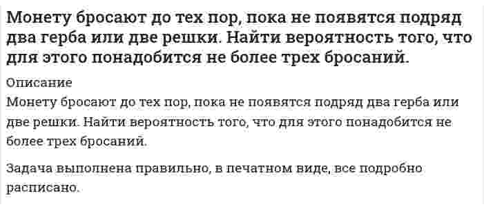      
          Описание
          Монохроматический свет с длиной волны 500 нм падает нормально на дифракционную решетку. Определить период решетки, если угол между направлениями на максимумы первого и второго порядка равен 10  
            
            
            Монохроматический свет с длиной волны 500 нм падает нормально на дифракционную решетку. Монохроматический свет с длиной волны 𝜆=600 нм падает нормально на дифракционную решетку с периодом 𝑑=2,5 мкм, содержащую 𝑁=10000 штрихов. Найти угловую ширину максимума второго порядка.МОР (задача, игра с природой). Объединение производит разведку полезных ископаемых на 3 месторождениях...Морская вода содержит в среднем 3,5% различных солей, из которых 80% приходится на долю хлорида натрия. Вычислите, в какой массе воды содержится 1 т NaCl?Мощность, потребляемая нагрузкой, определяется . Значение амперметра , сопротивления . Средние квадратические отклонения показаний . Определить показания и доверительные границы истинного значения мощности с вероятностью .Мужчина забыл четырехзначный код подъезда дома, помнив, при этом, что там были числа только из первой строчки (1,2,3,4,5). Он решил набирать код наудачу. Какова вероятность того, что он наберет верный код?Мукомольный комбинатММУ философия практическаяМожет ли в стандартных условиях (при 298 К) реакция SO2(г) + ½O2(г) + H2O(ж) = H2SO4(ж)Можно взять любую часть каждого груза. Определить сколько каждого груза нужно взять и как распределиМожно ли отпустить лекарственную форму, изготовленную по прописи: Rp: Novocaini 0,2 Streptocidi solubilis 5,0 Sol. Glucosi 1% - 100 ml D.S. По 20 мл на одно вливание внутривенно. Ответ обоснуйте.Молярная масса эквивалента металла 23 г/моль. Вычислите массовую долю металла в его оксиде.Момент импульса протона в однородном магнитном поле напряженностью 20 кА/м равен 6,6∙10-23 кг∙м2/с. Найти кинетическую энергию протона, если он движется перпендикулярно силовым линиям магнитного поля.Момент силы F относительно начала координат равен: