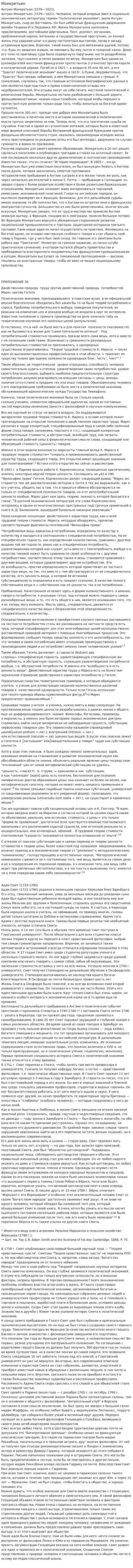 Монкретьен