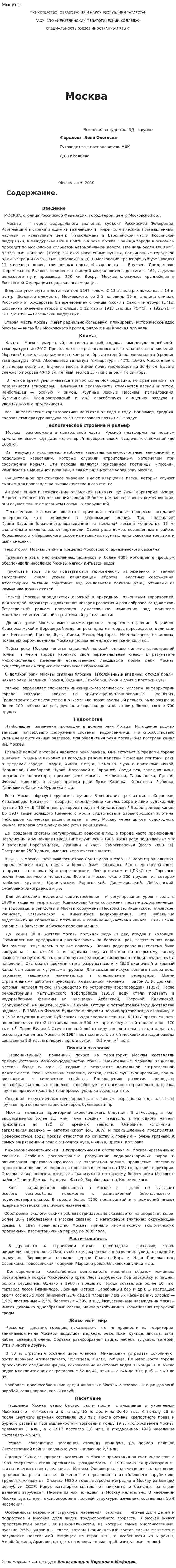 Москва. 4