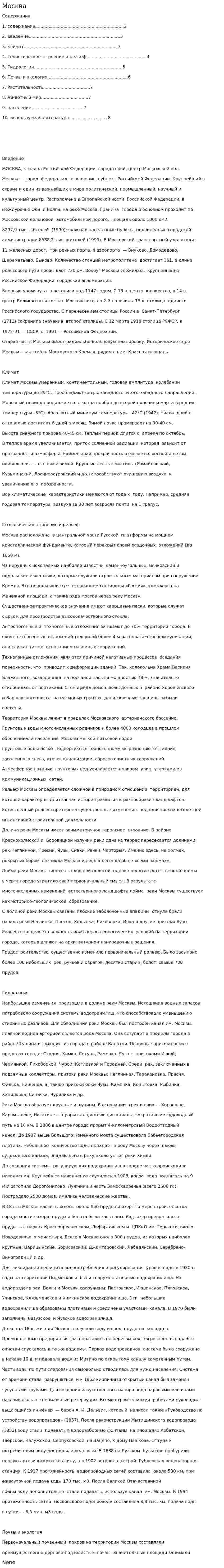 Москва. 3